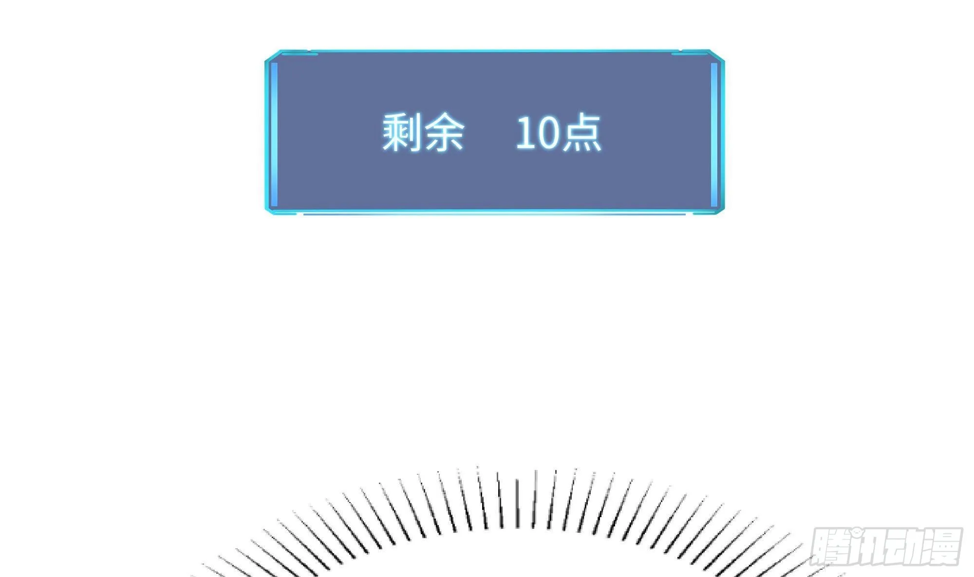 第13话 他...好厉害 第112页