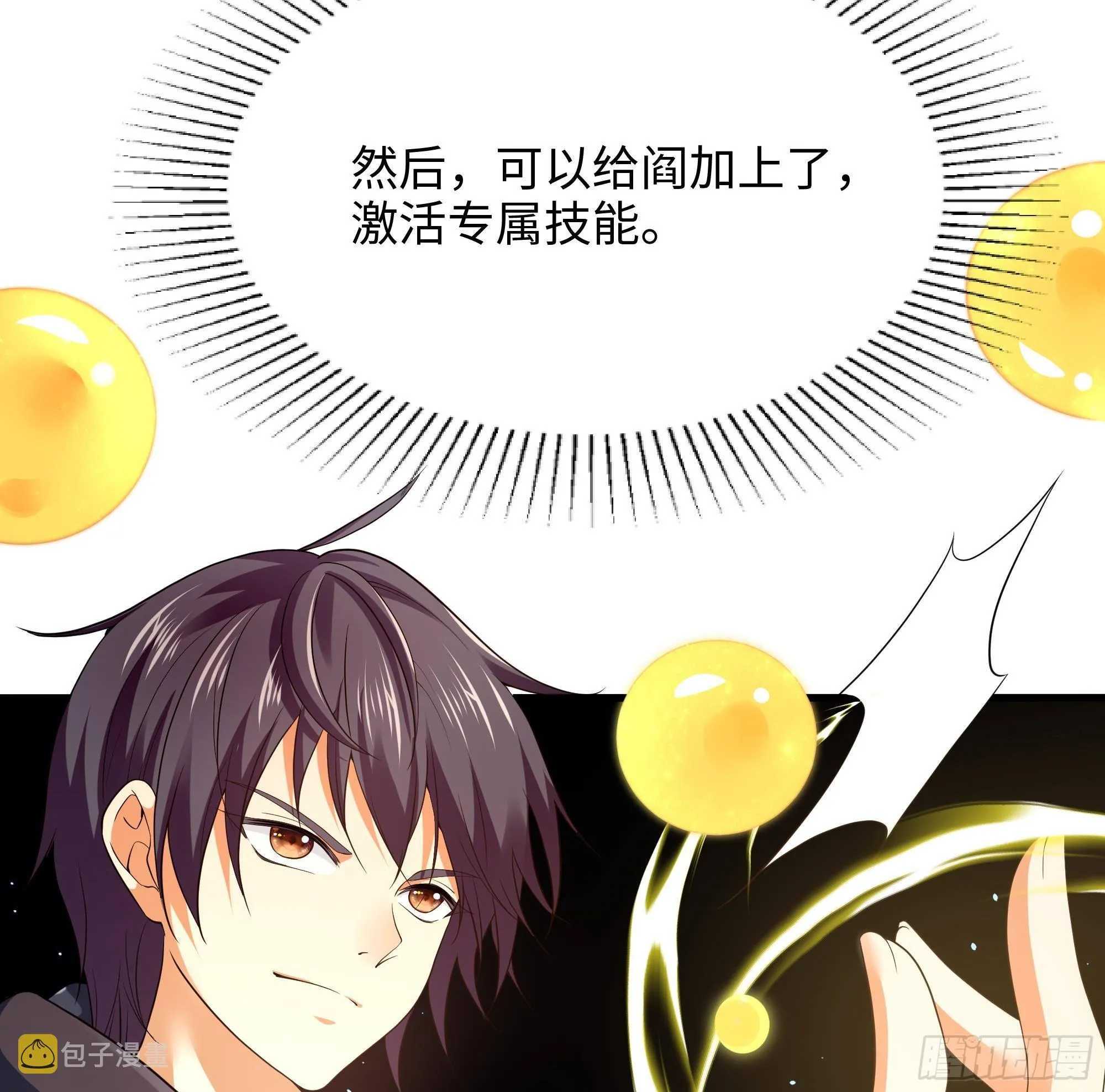 第13话 他...好厉害 第113页