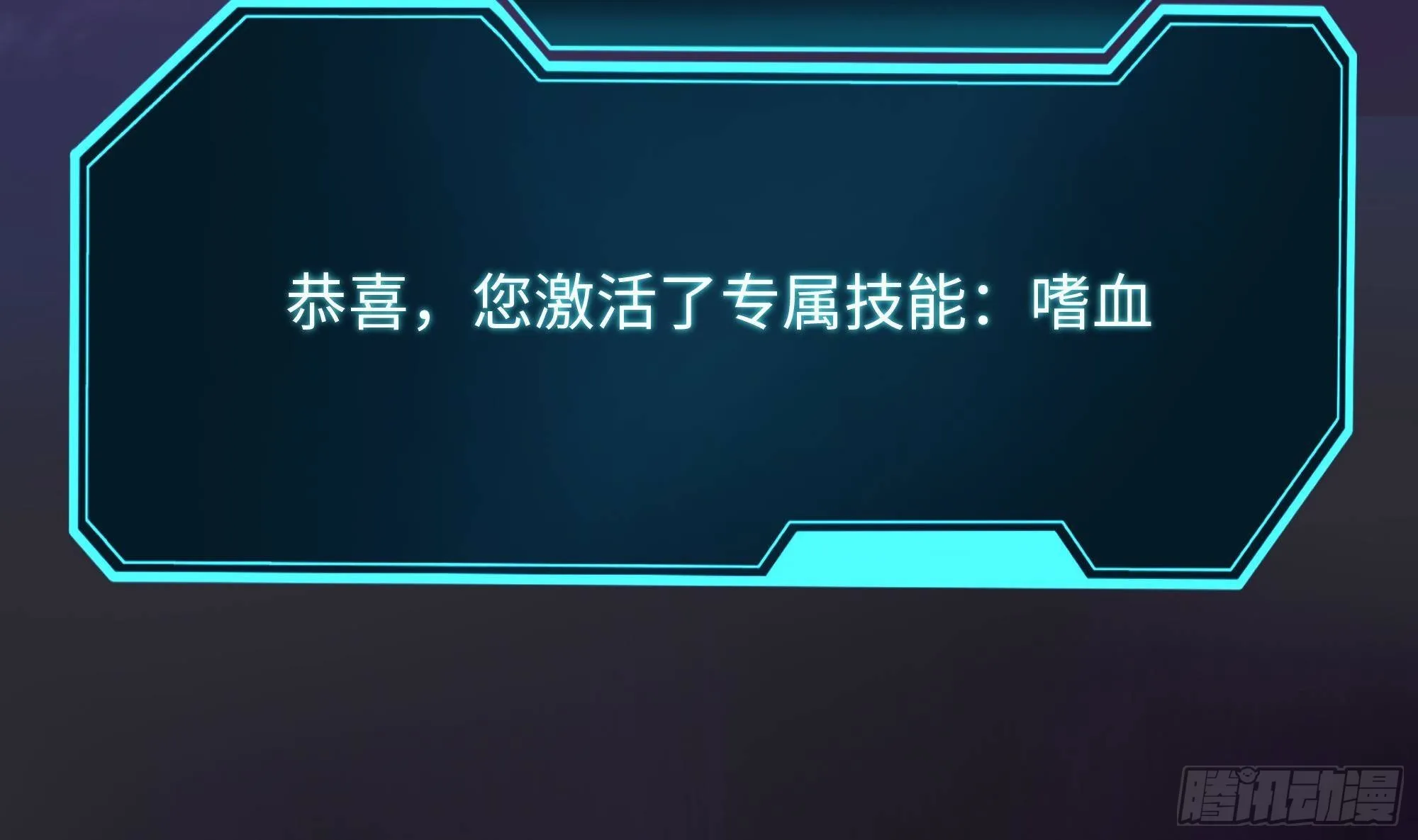第13话 他...好厉害 第120页