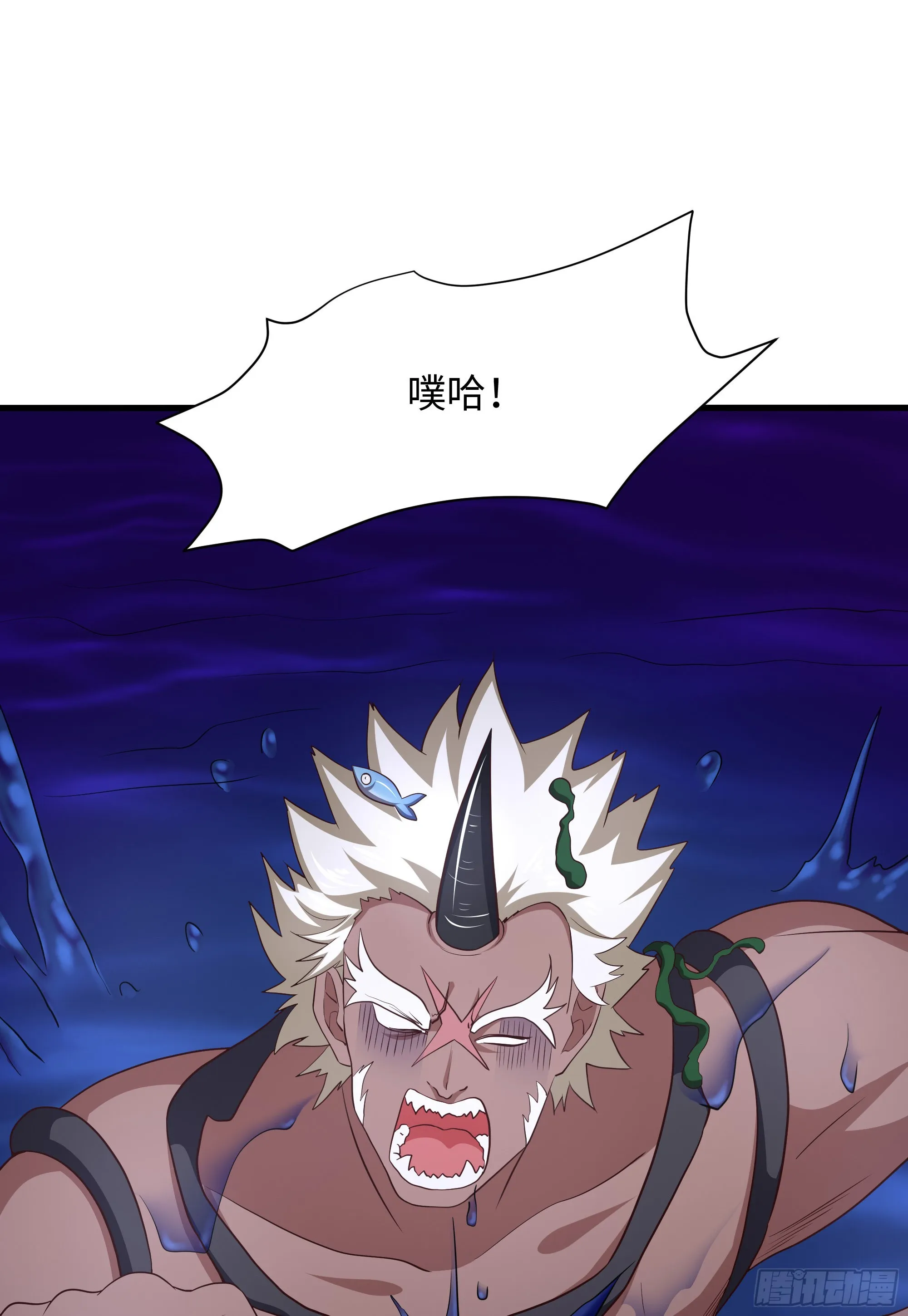 第11话 阴间最小巧的武器 第2页