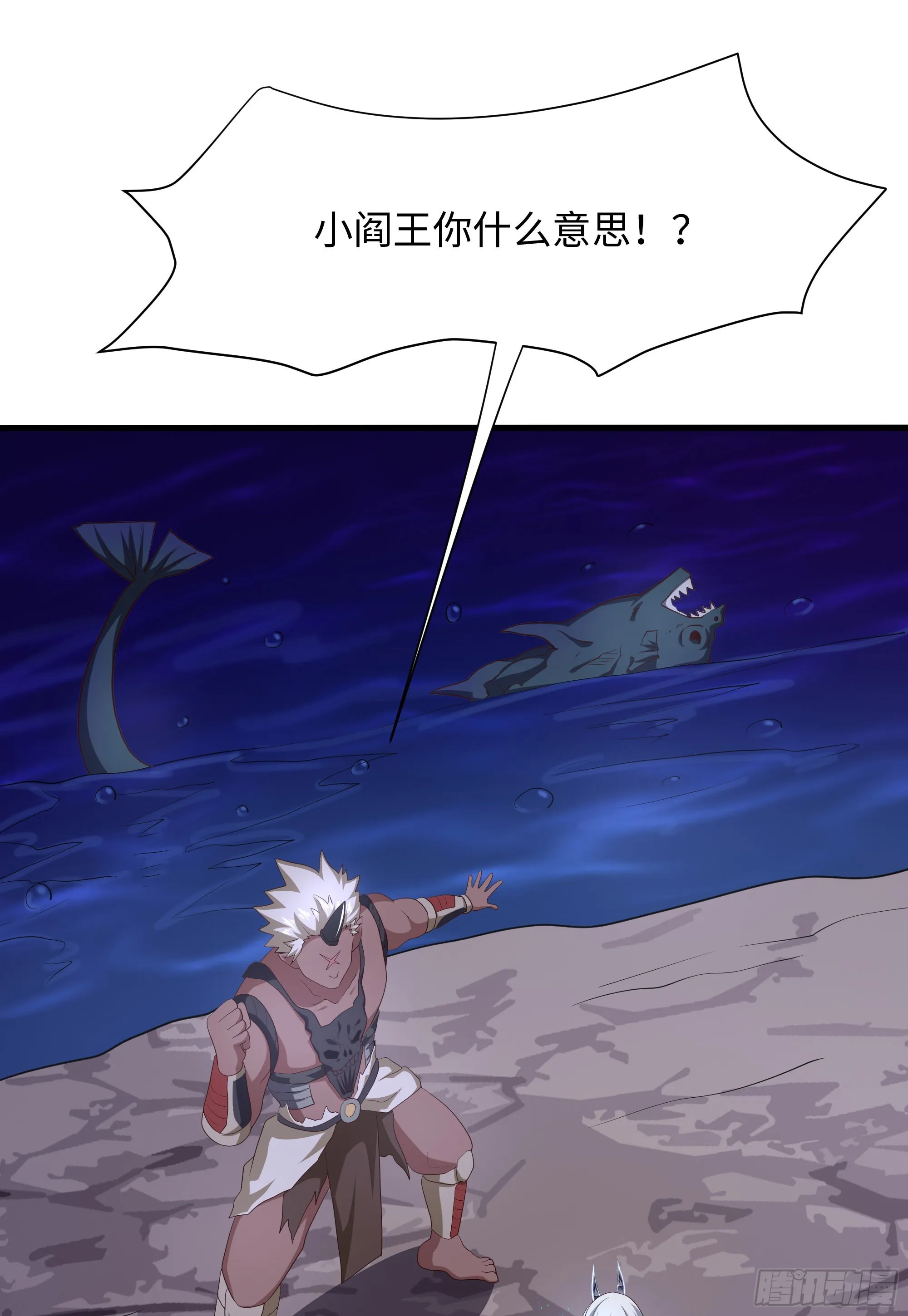 第11话 阴间最小巧的武器 第5页