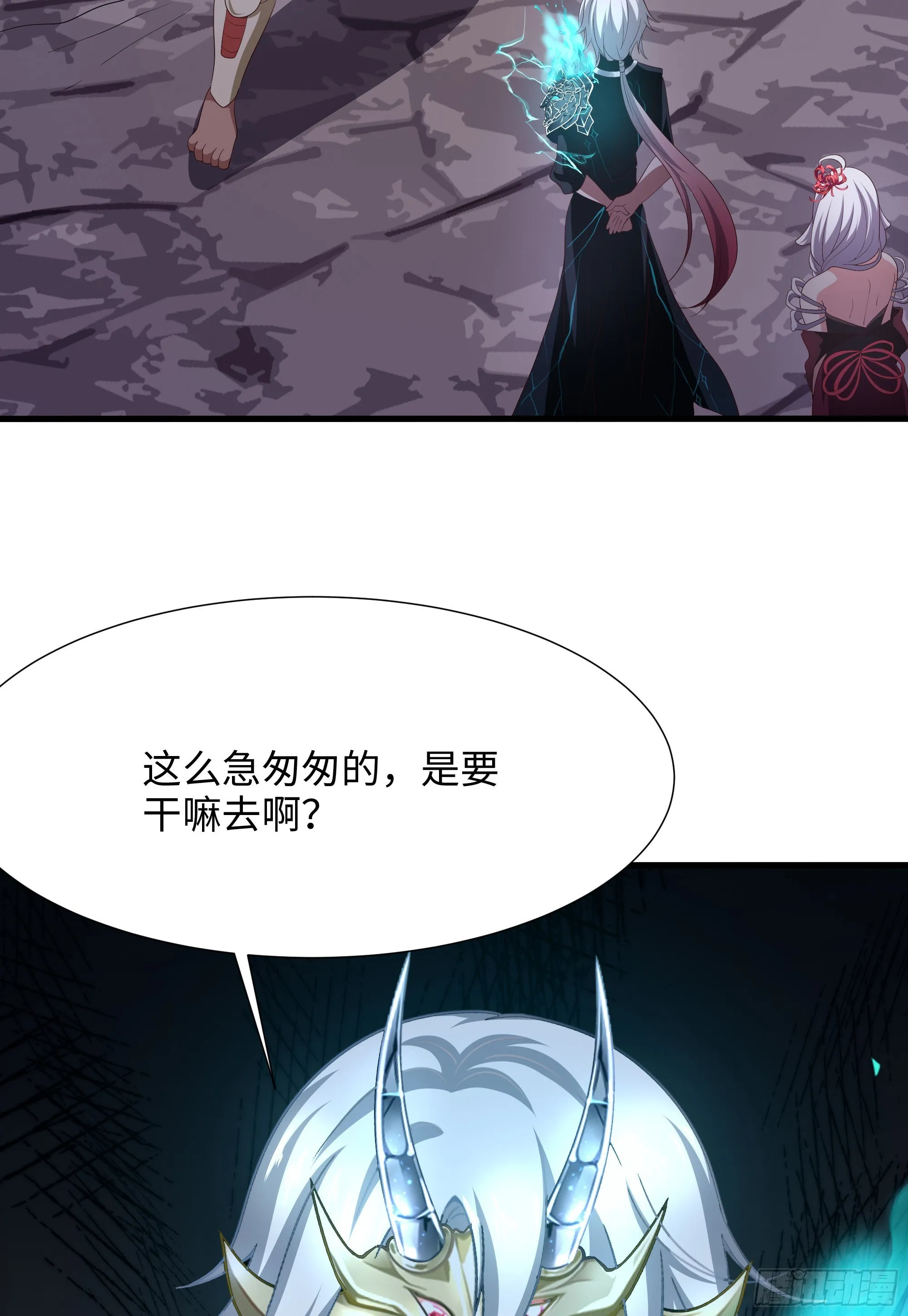 第11话 阴间最小巧的武器 第6页