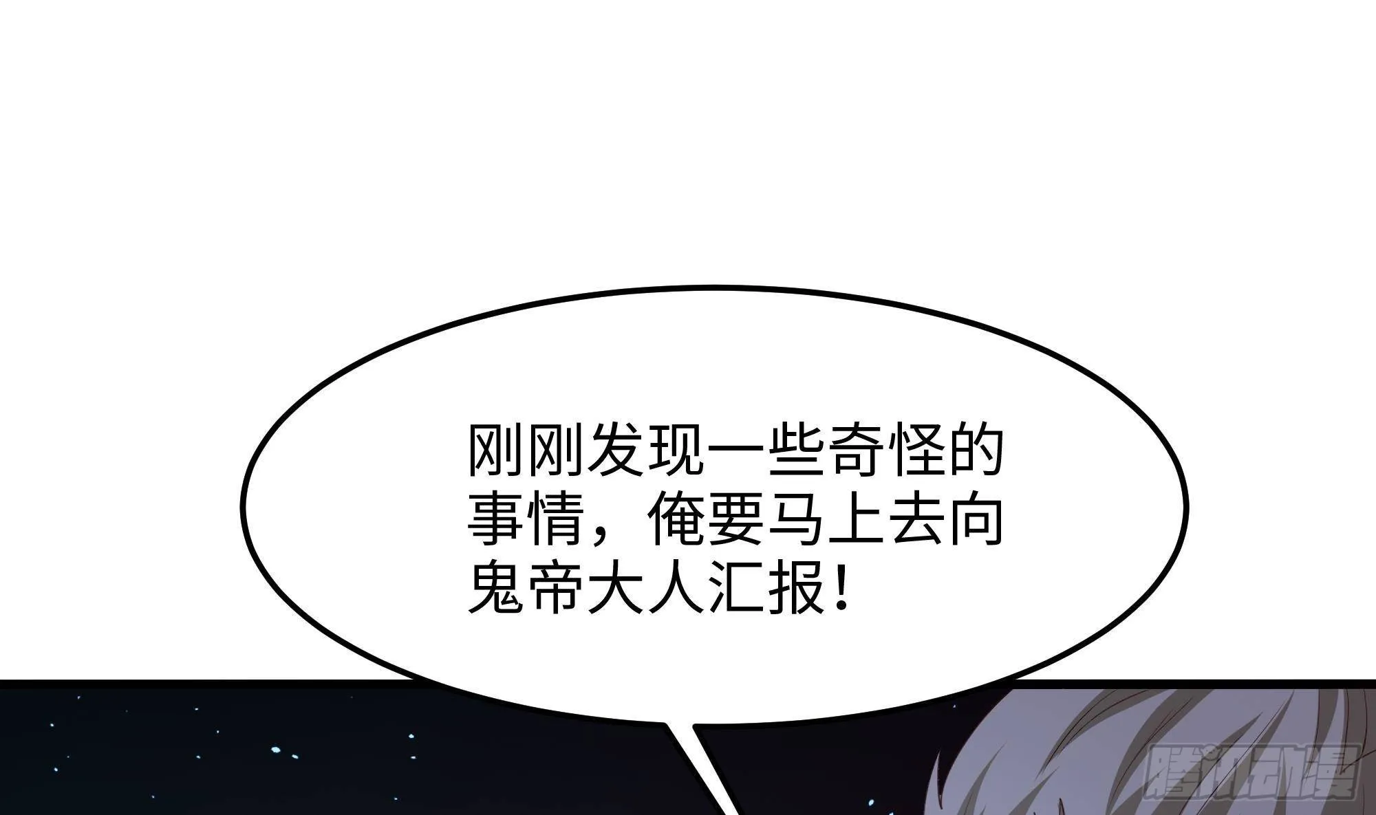 第11话 阴间最小巧的武器 第8页