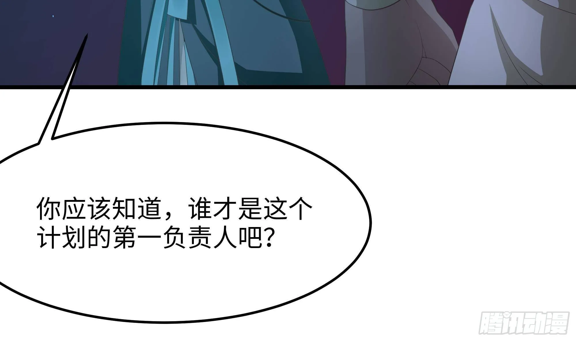 第11话 阴间最小巧的武器 第11页