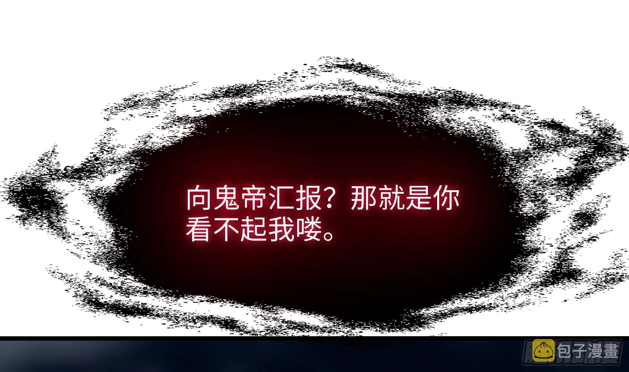 第11话 阴间最小巧的武器 第12页