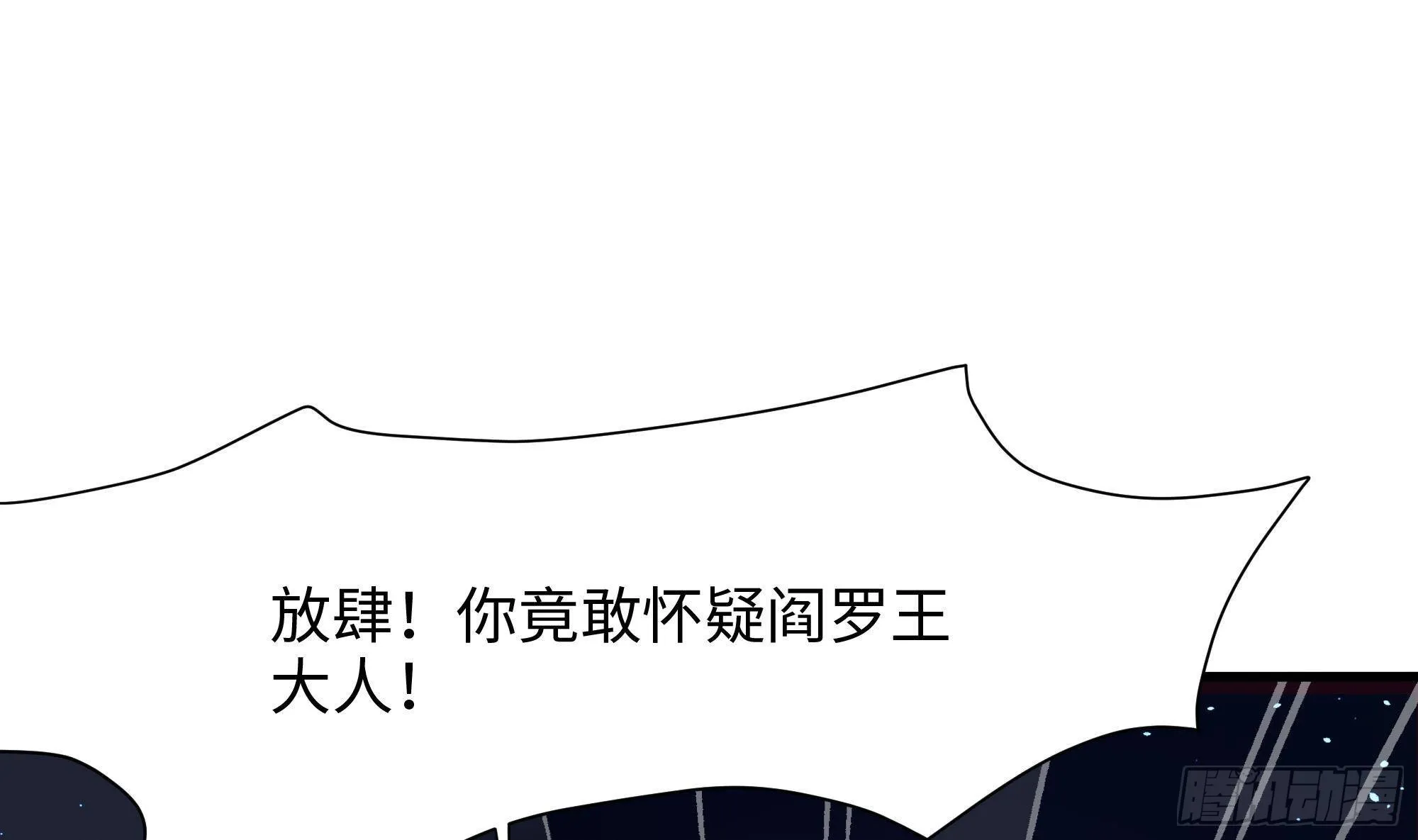 第11话 阴间最小巧的武器 第20页