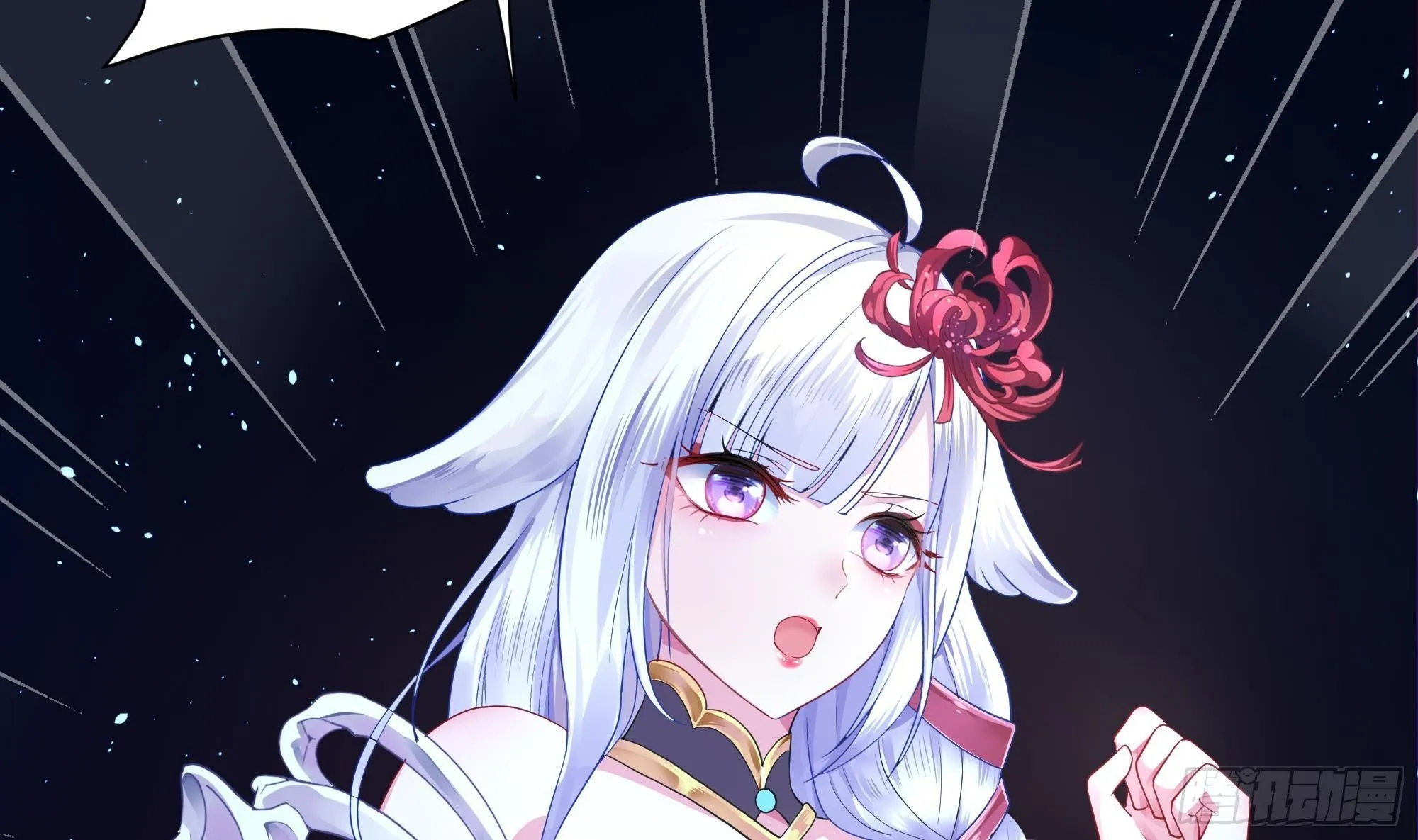 第11话 阴间最小巧的武器 第21页