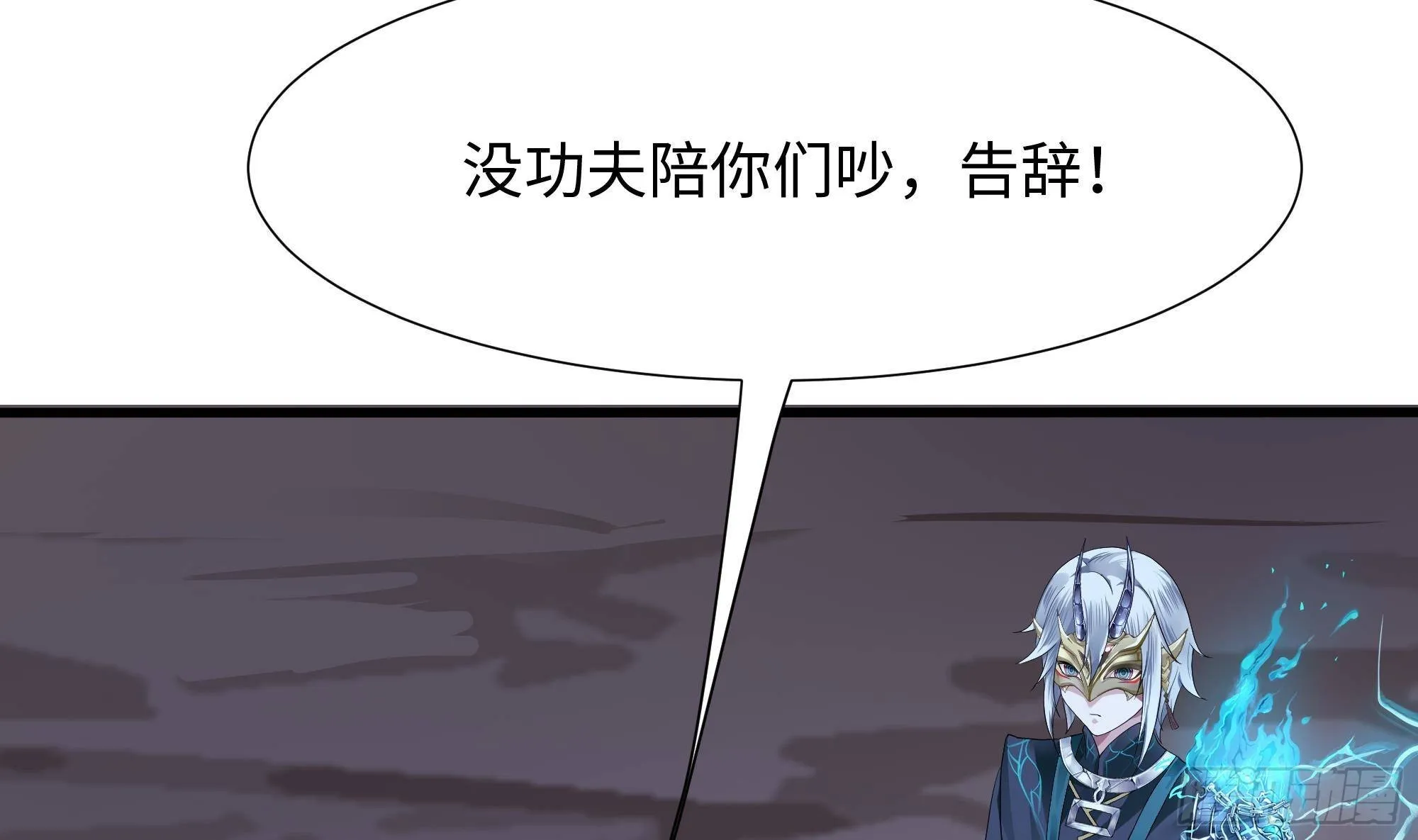 第11话 阴间最小巧的武器 第24页