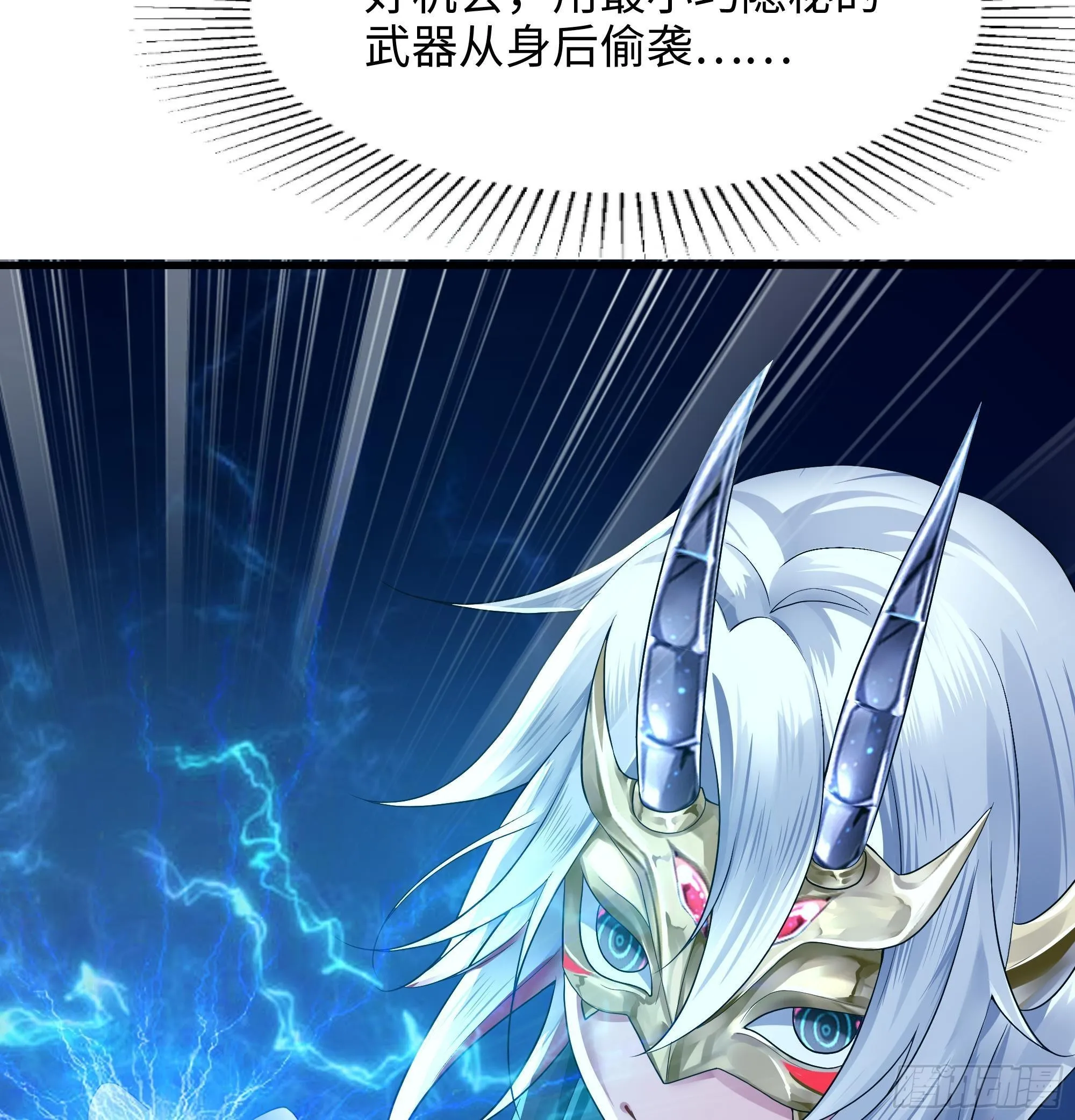 第11话 阴间最小巧的武器 第27页