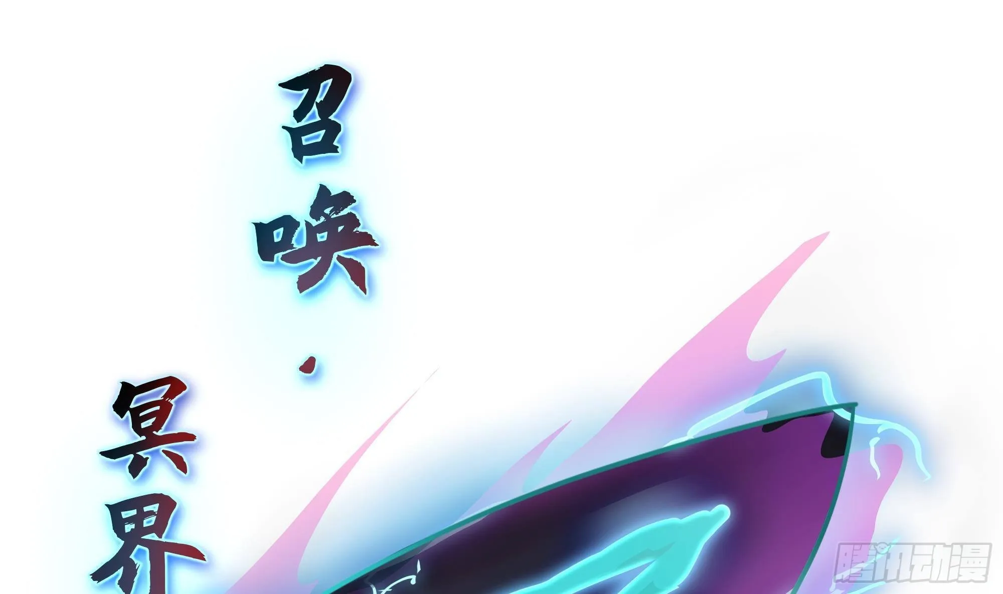第11话 阴间最小巧的武器 第29页