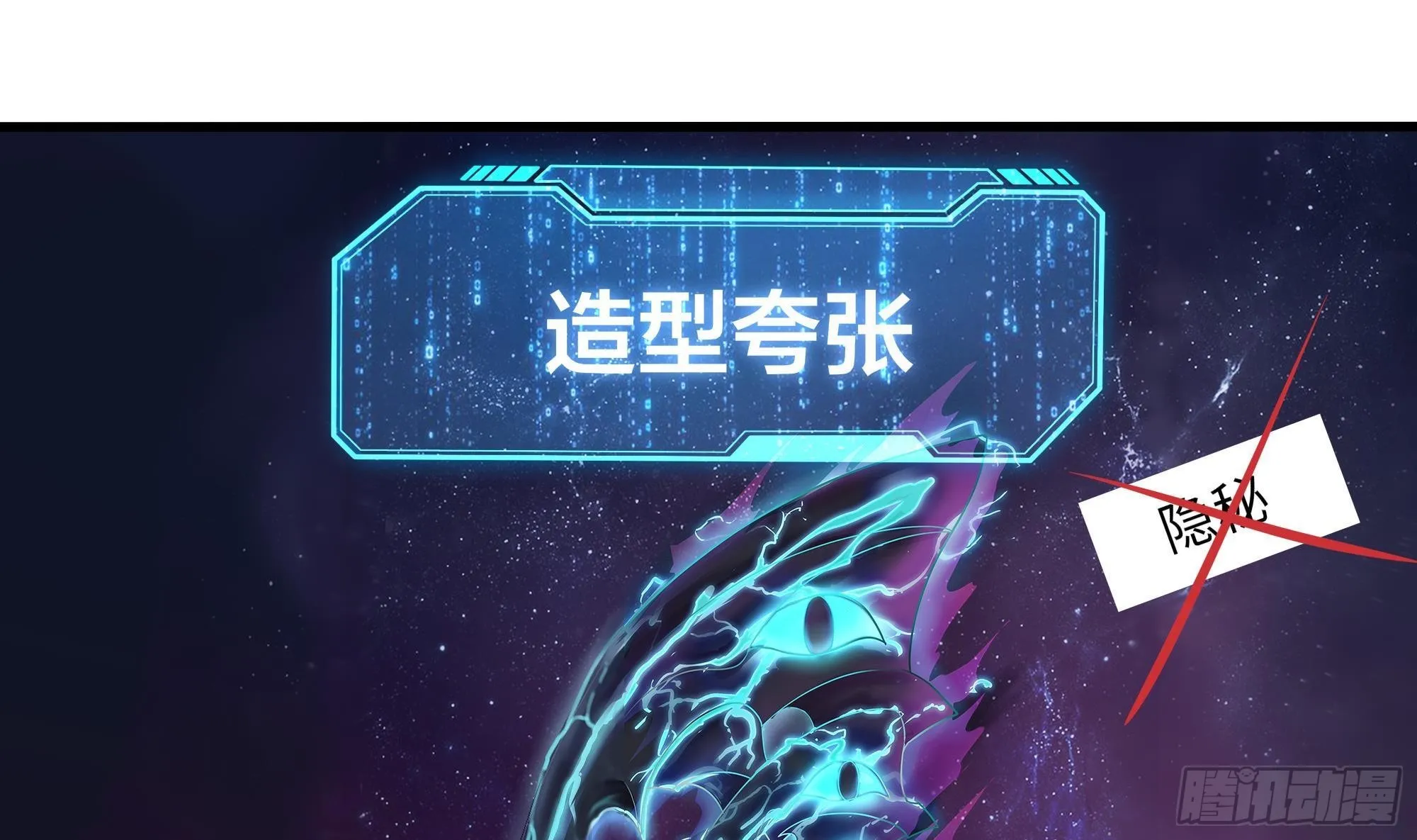 第11话 阴间最小巧的武器 第35页