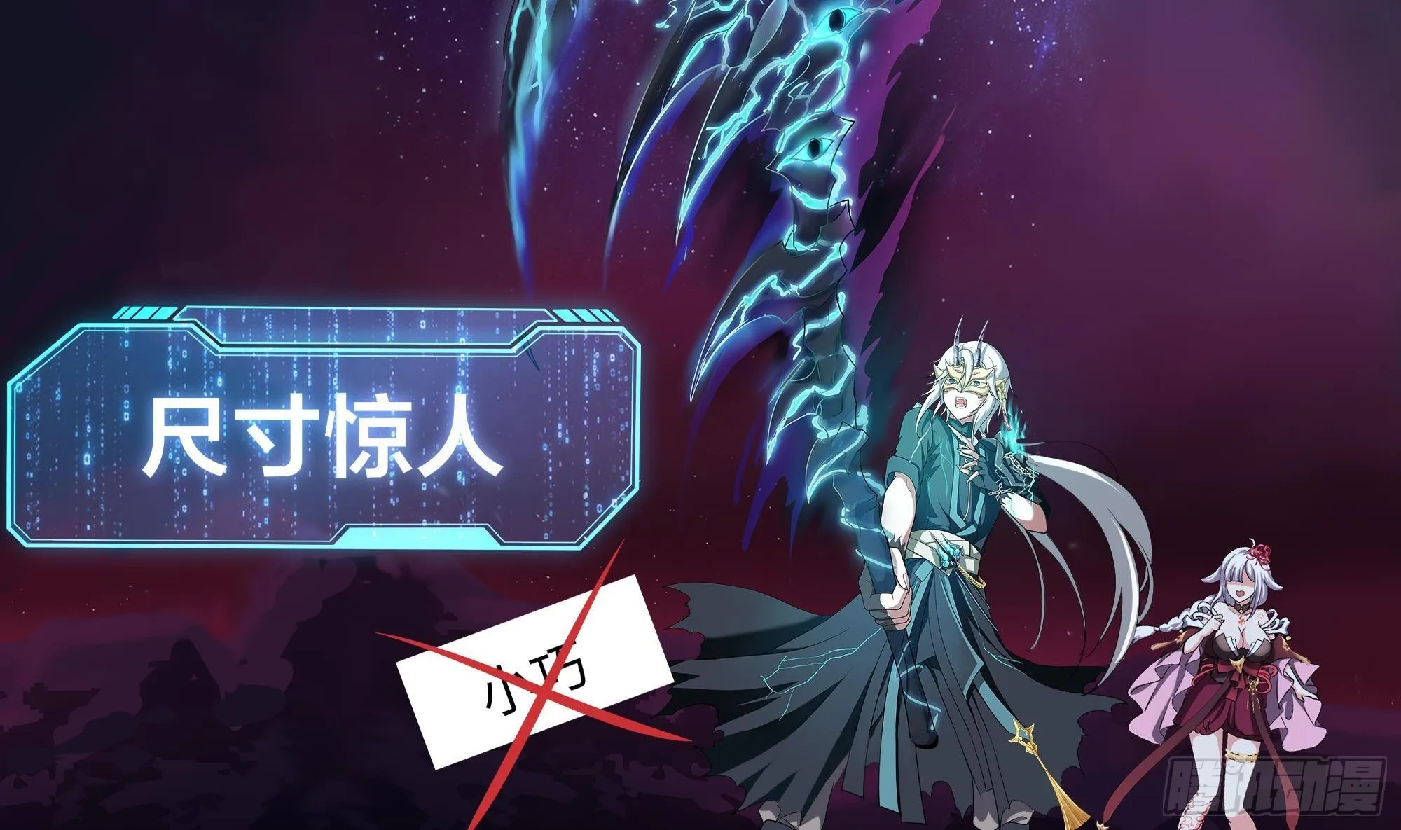 第11话 阴间最小巧的武器 第36页