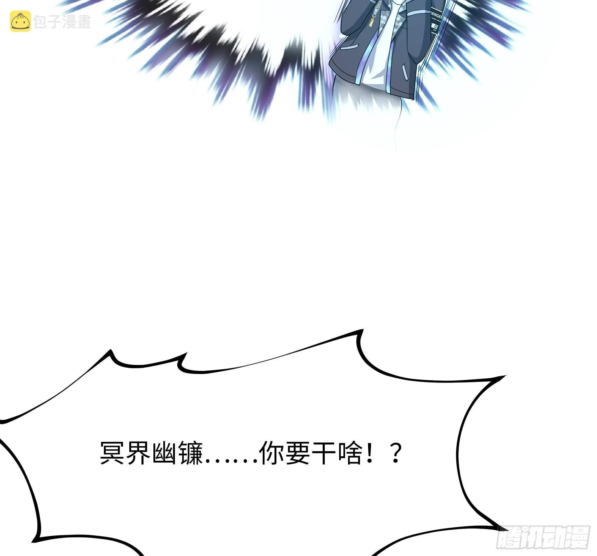 第11话 阴间最小巧的武器 第38页