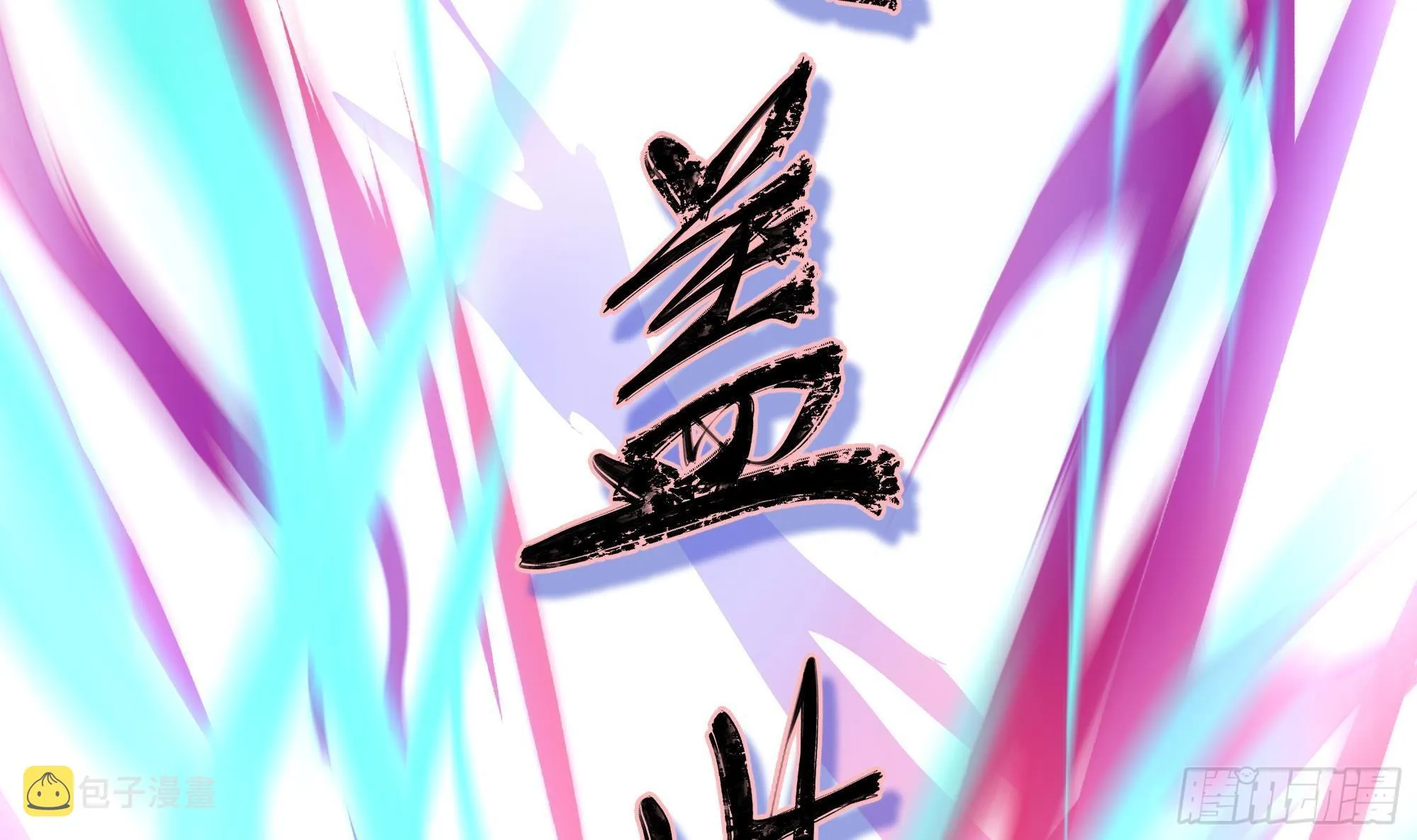第11话 阴间最小巧的武器 第49页
