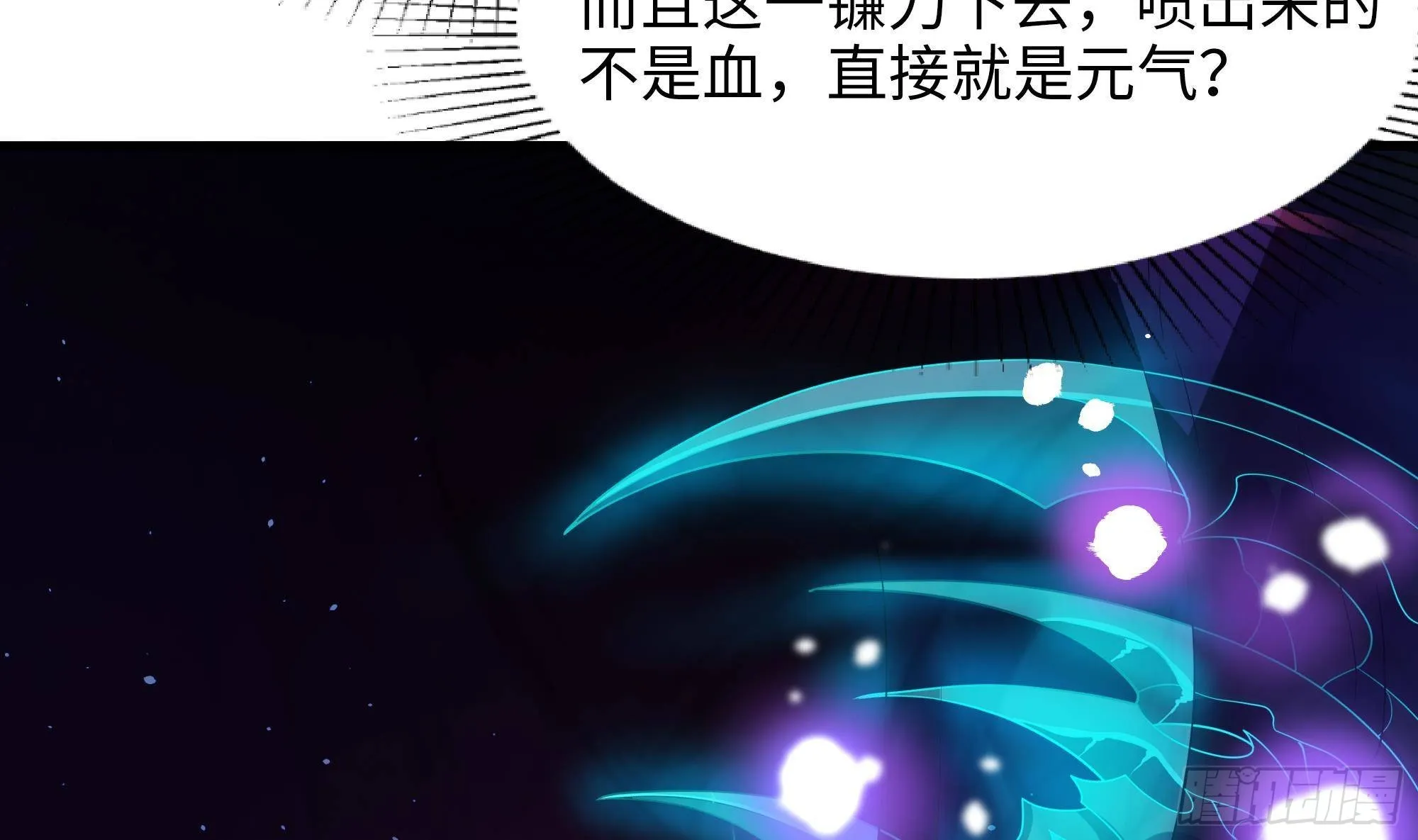 第11话 阴间最小巧的武器 第54页
