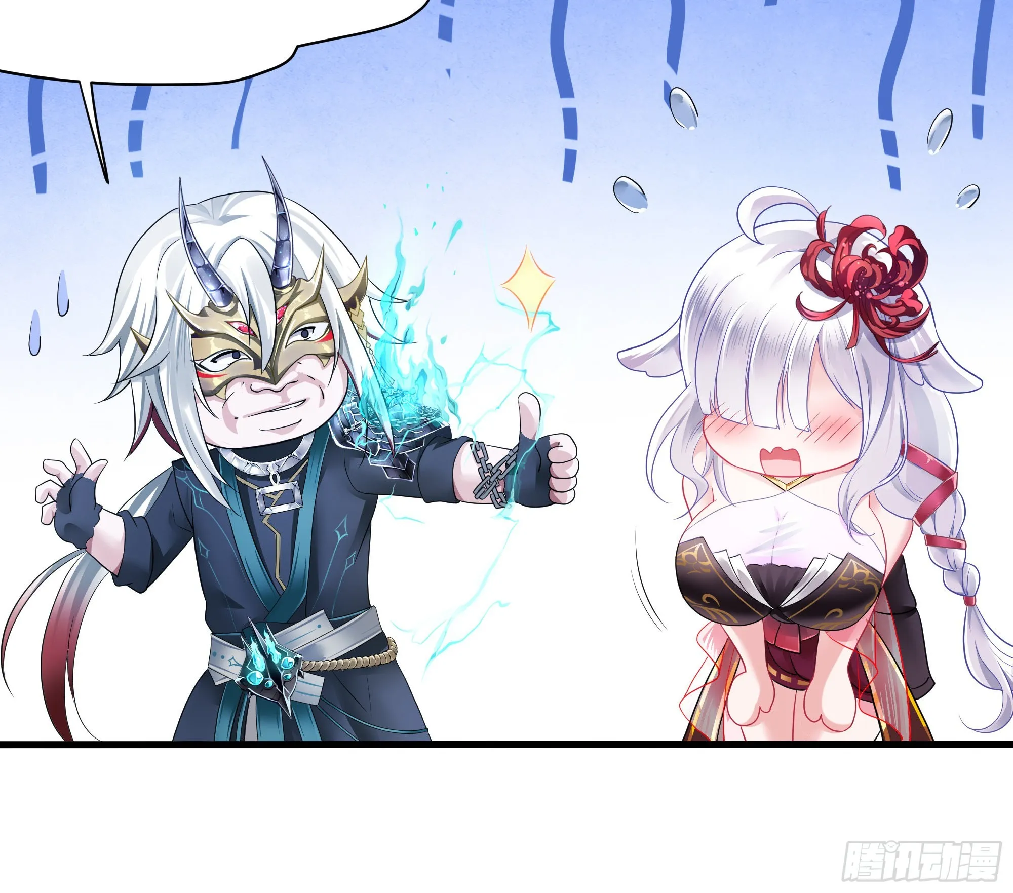 第11话 阴间最小巧的武器 第94页