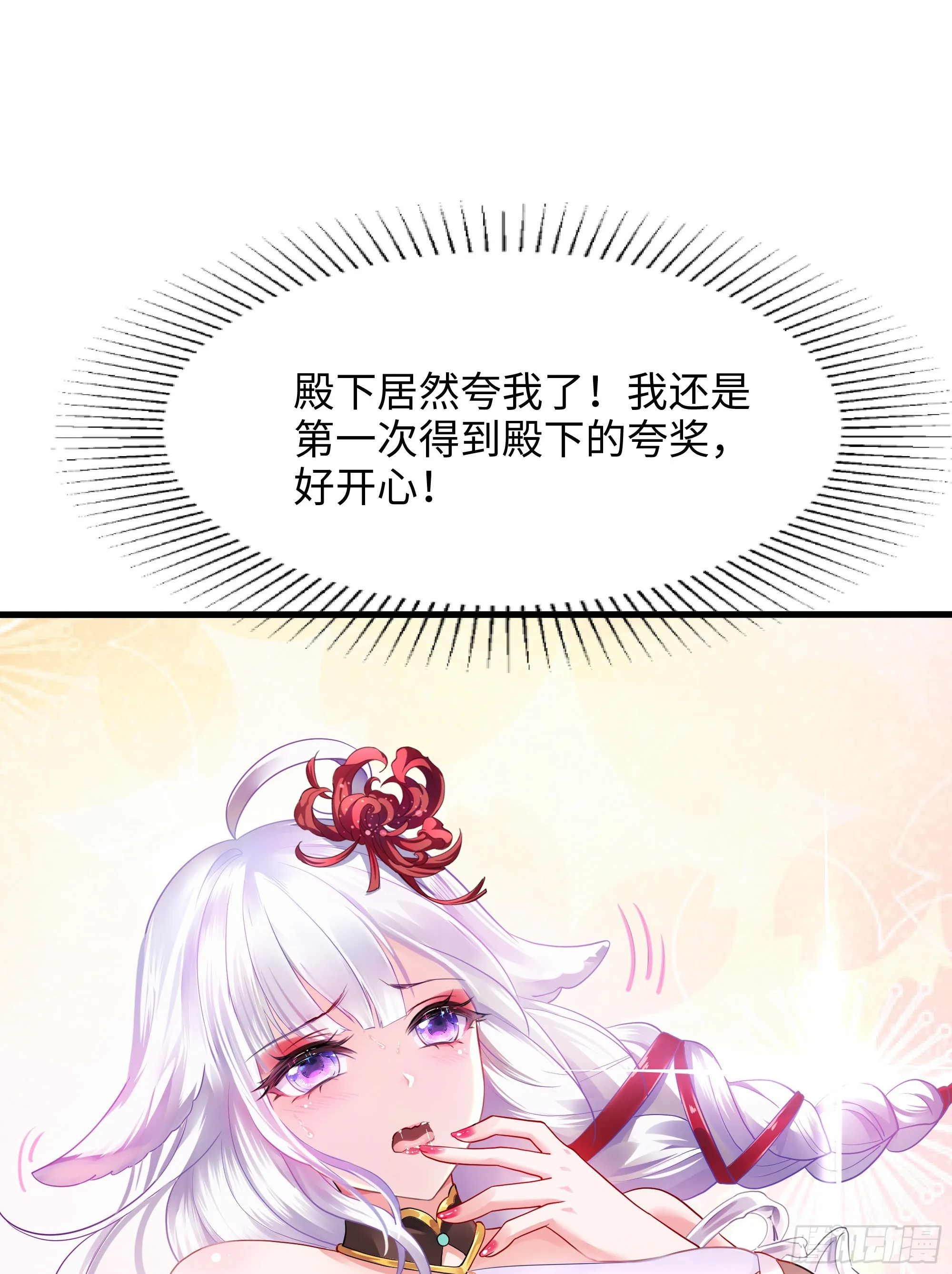 第11话 阴间最小巧的武器 第95页