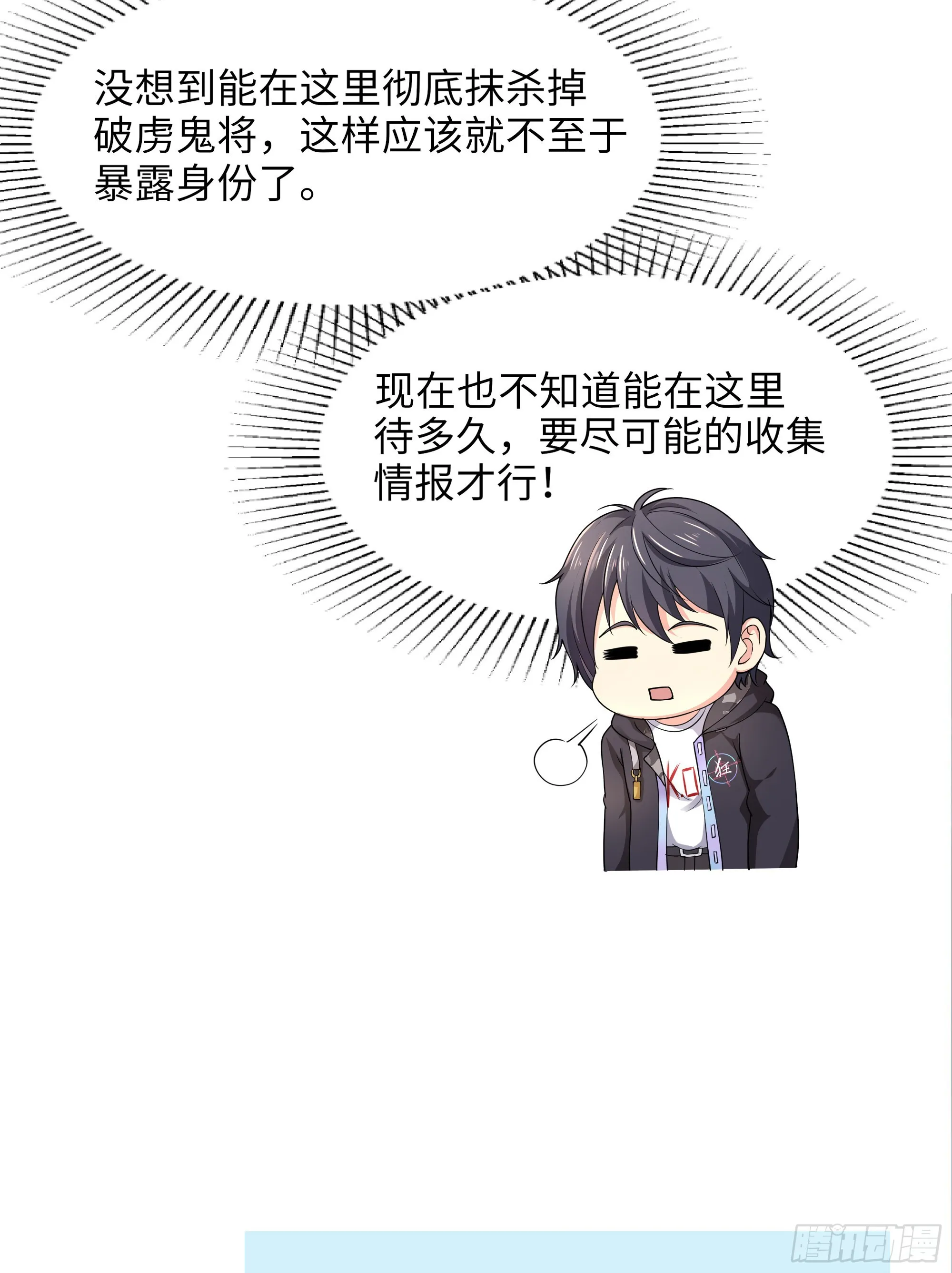 第11话 阴间最小巧的武器 第98页