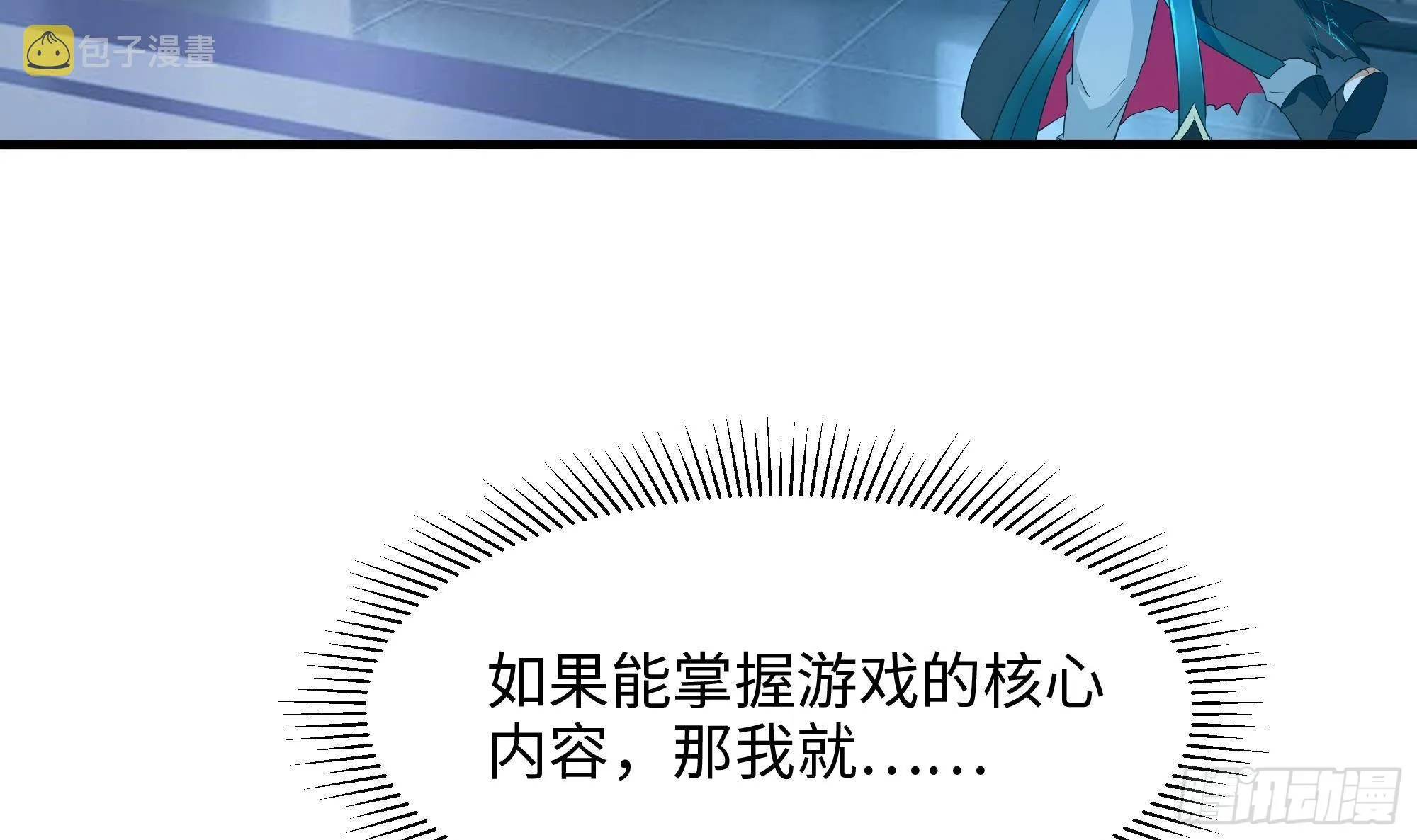 第11话 阴间最小巧的武器 第103页
