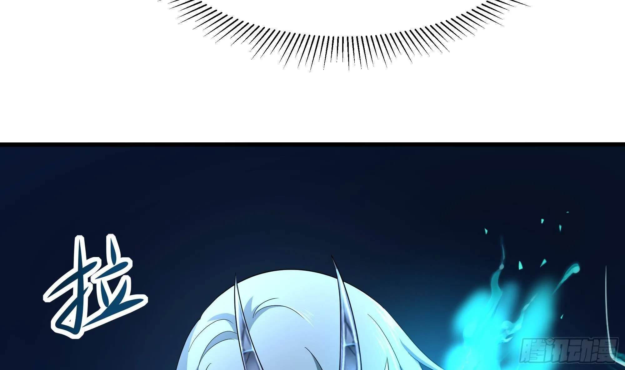第11话 阴间最小巧的武器 第104页