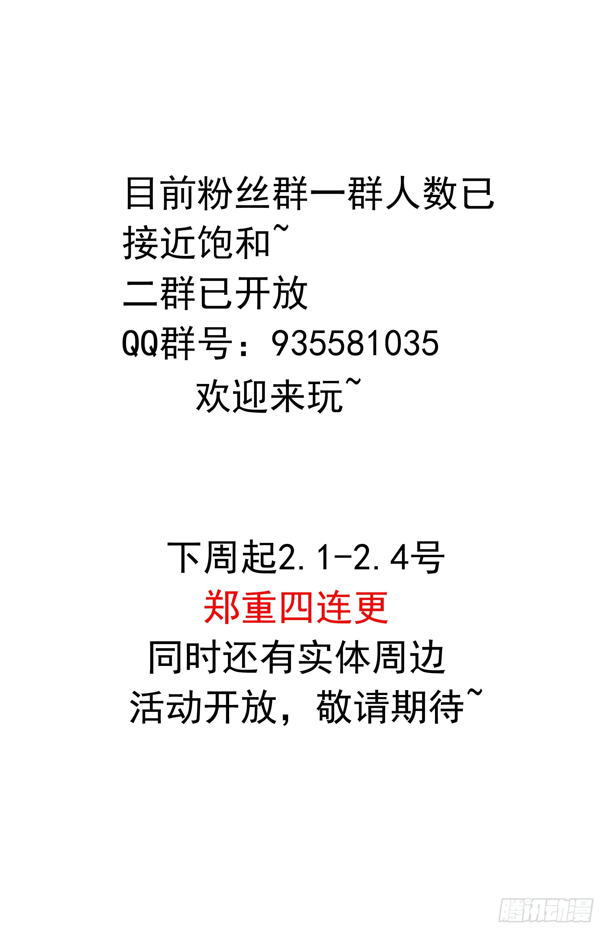 第11话 阴间最小巧的武器 第114页