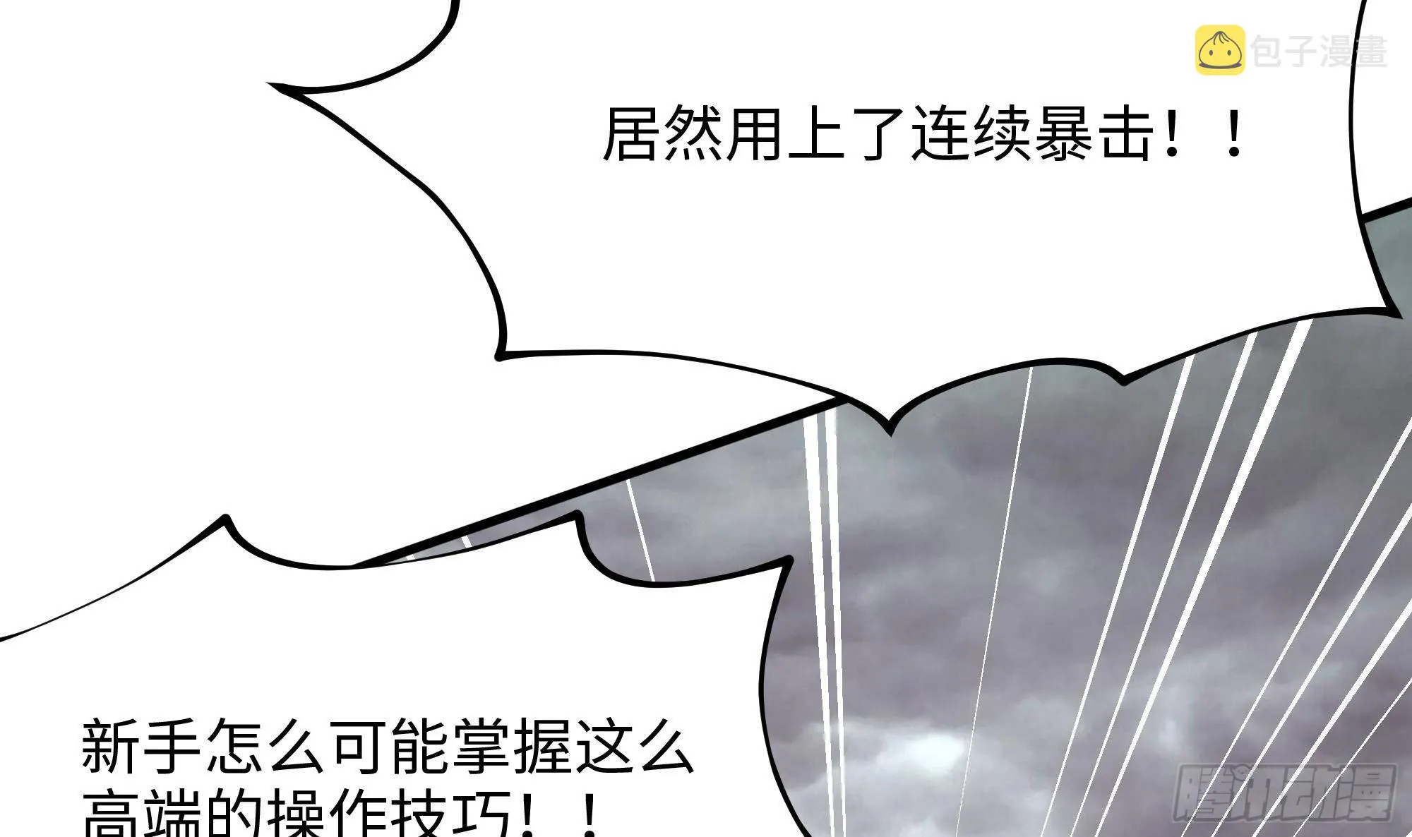 第9话 又要去了吗？ 第9页