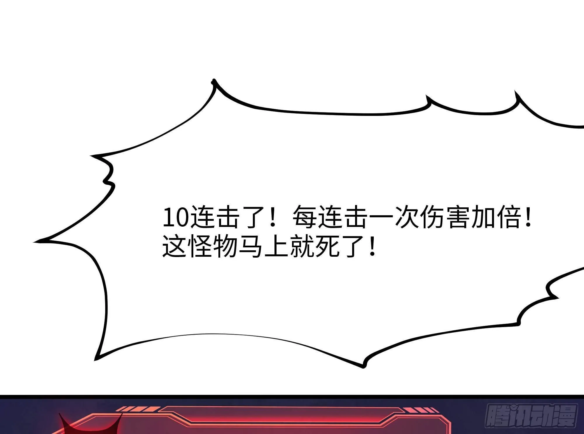 第9话 又要去了吗？ 第13页