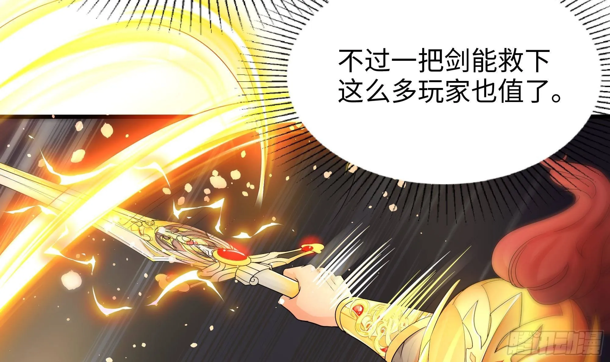 第9话 又要去了吗？ 第17页