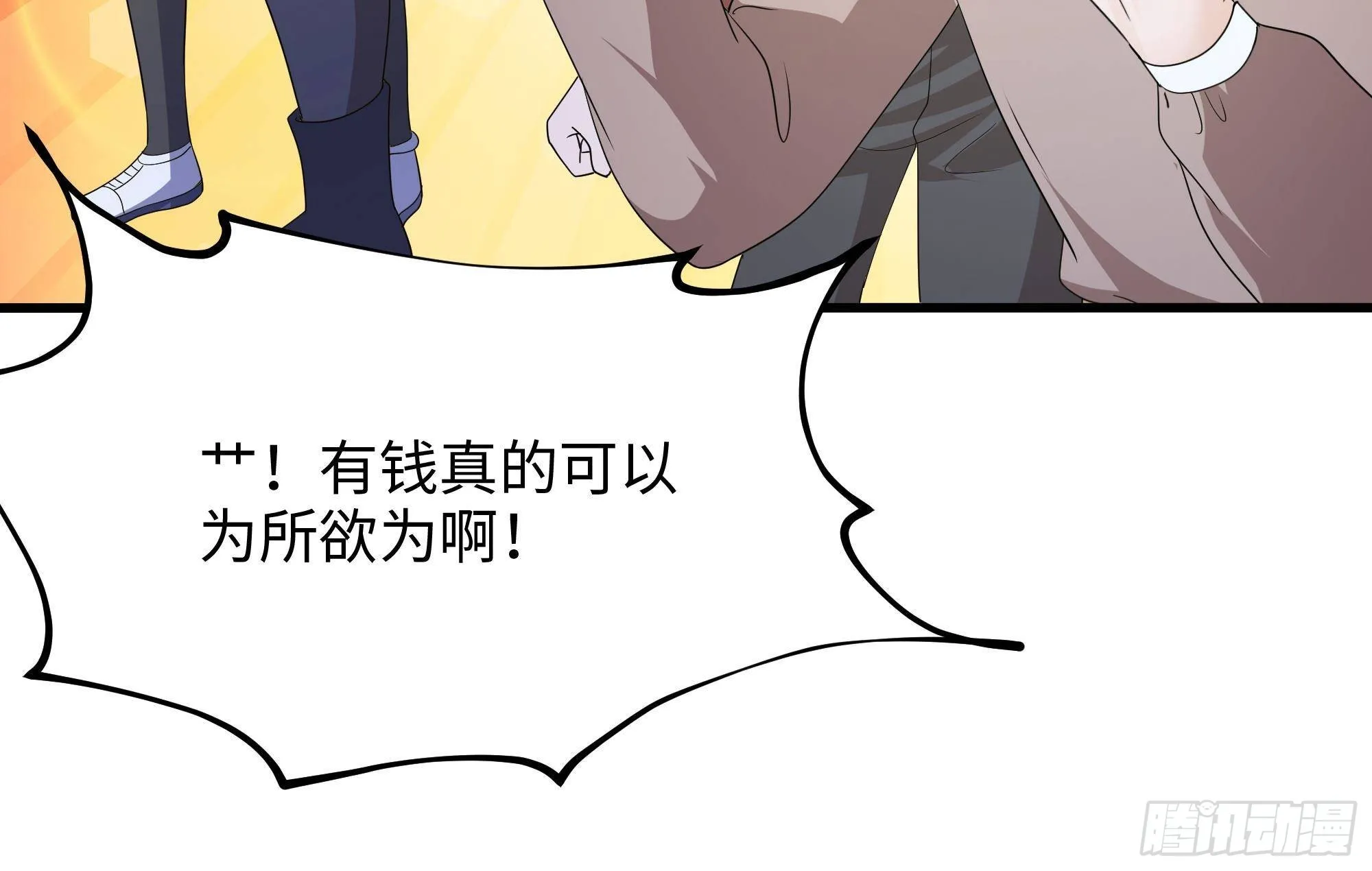 第9话 又要去了吗？ 第39页