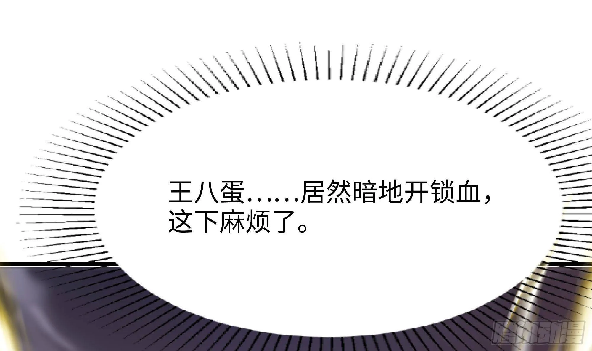 第9话 又要去了吗？ 第40页