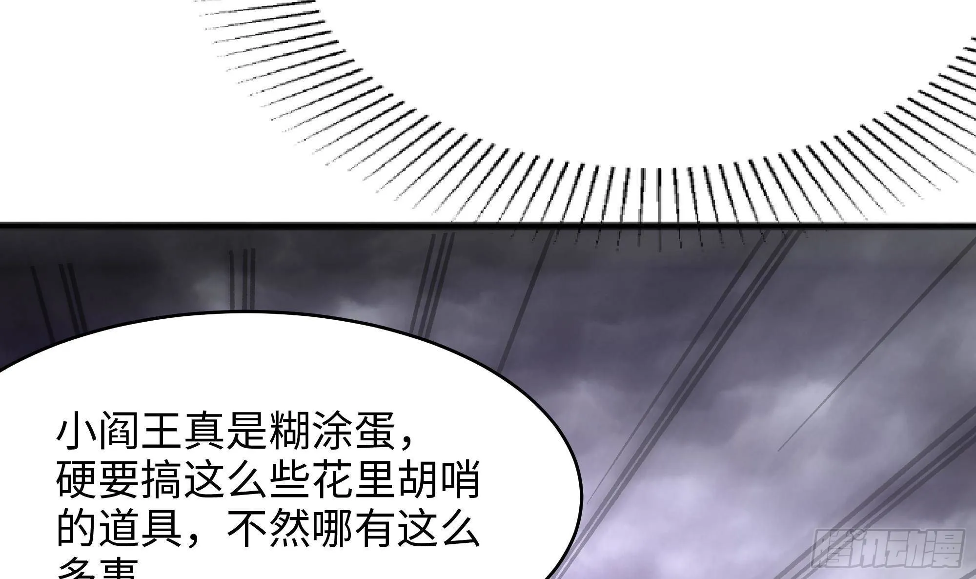 第9话 又要去了吗？ 第48页