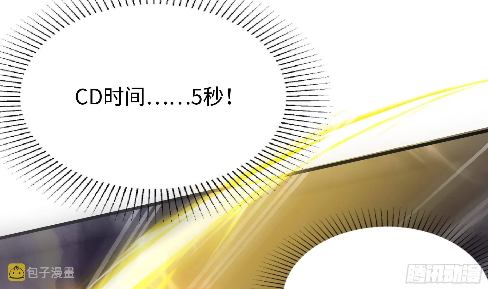 第9话 又要去了吗？ 第59页