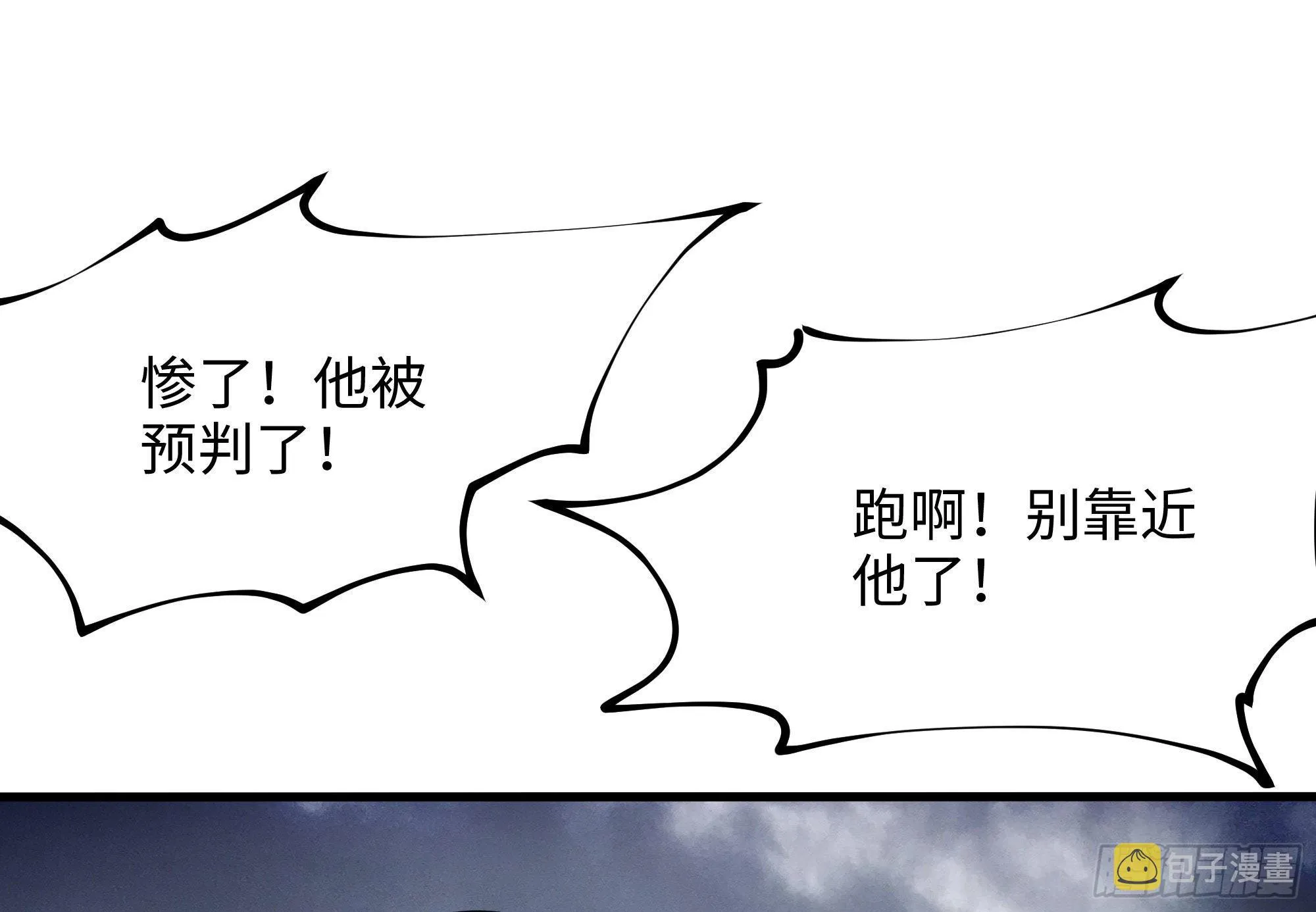 第9话 又要去了吗？ 第67页