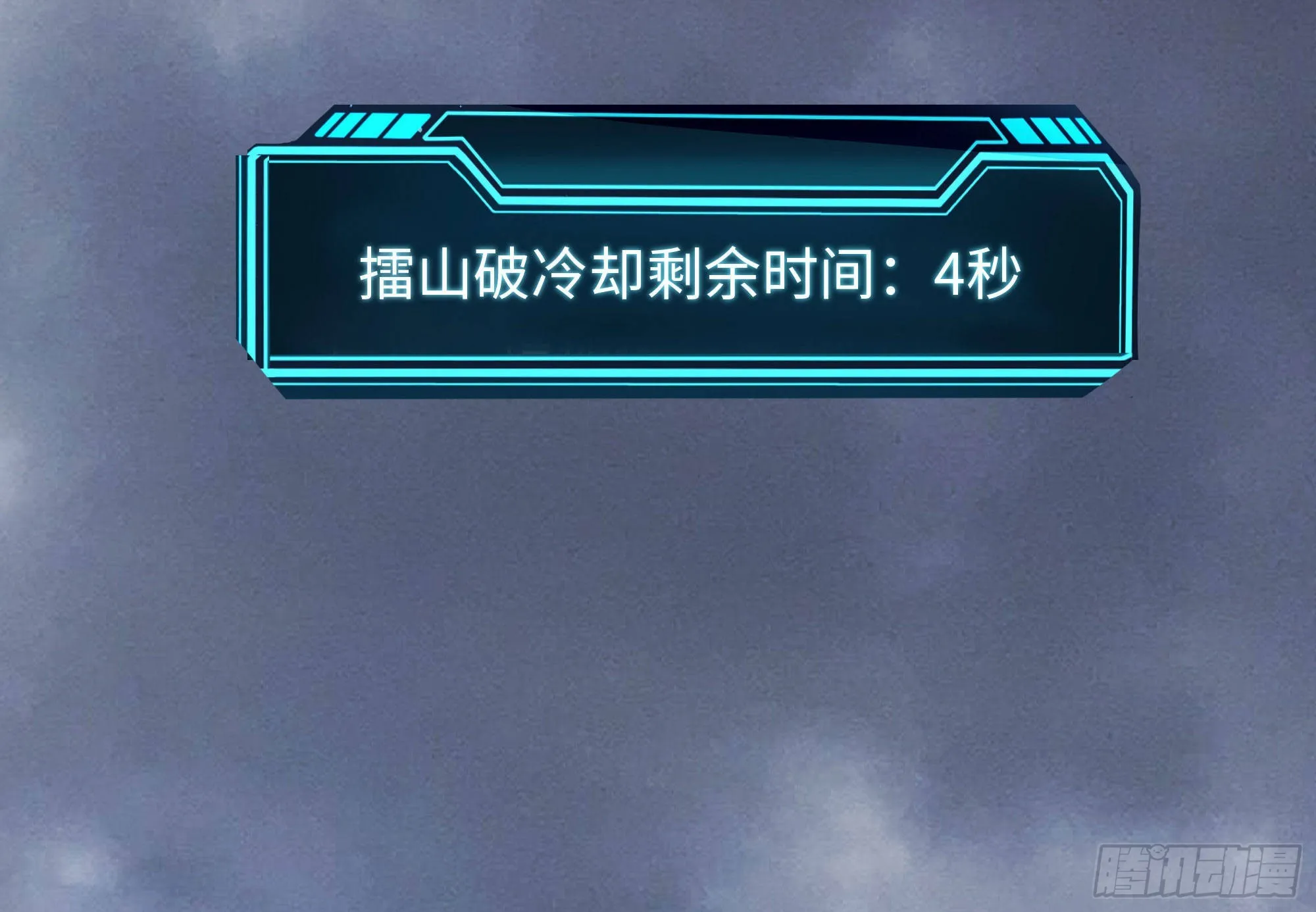 第9话 又要去了吗？ 第70页