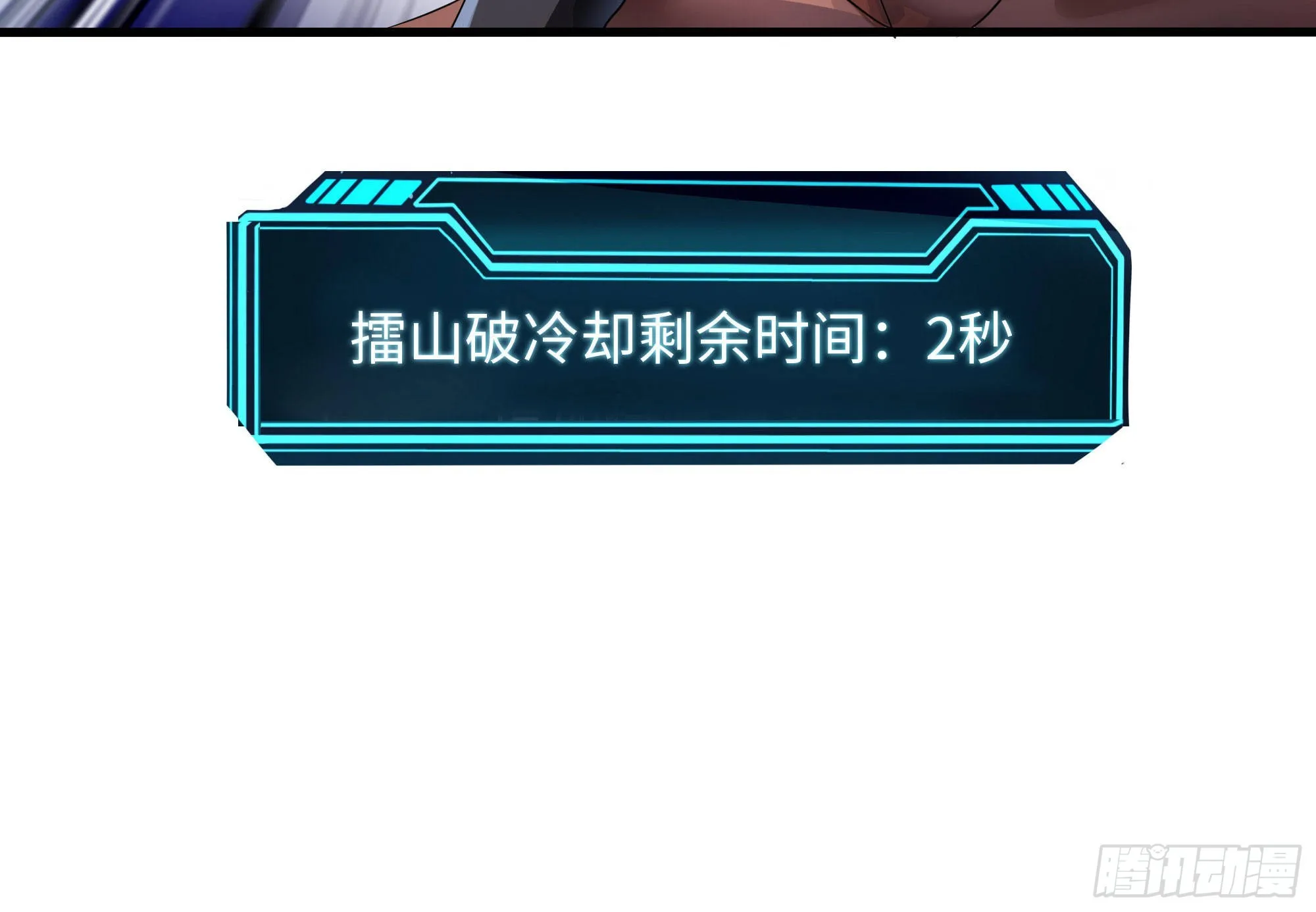第9话 又要去了吗？ 第78页