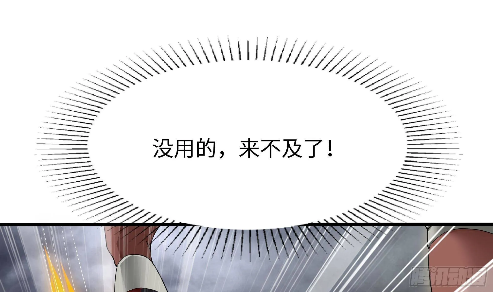 第9话 又要去了吗？ 第79页