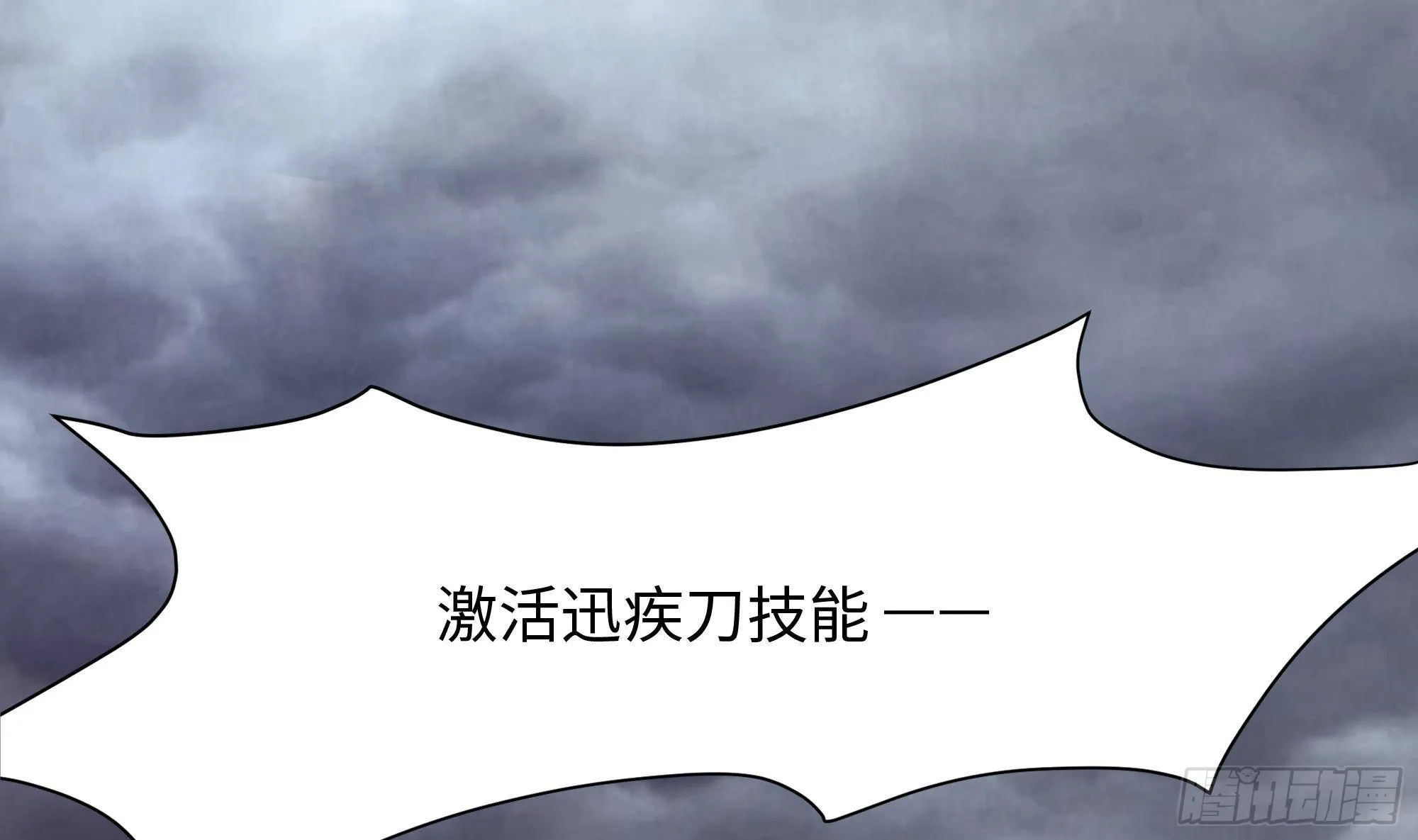 第9话 又要去了吗？ 第83页