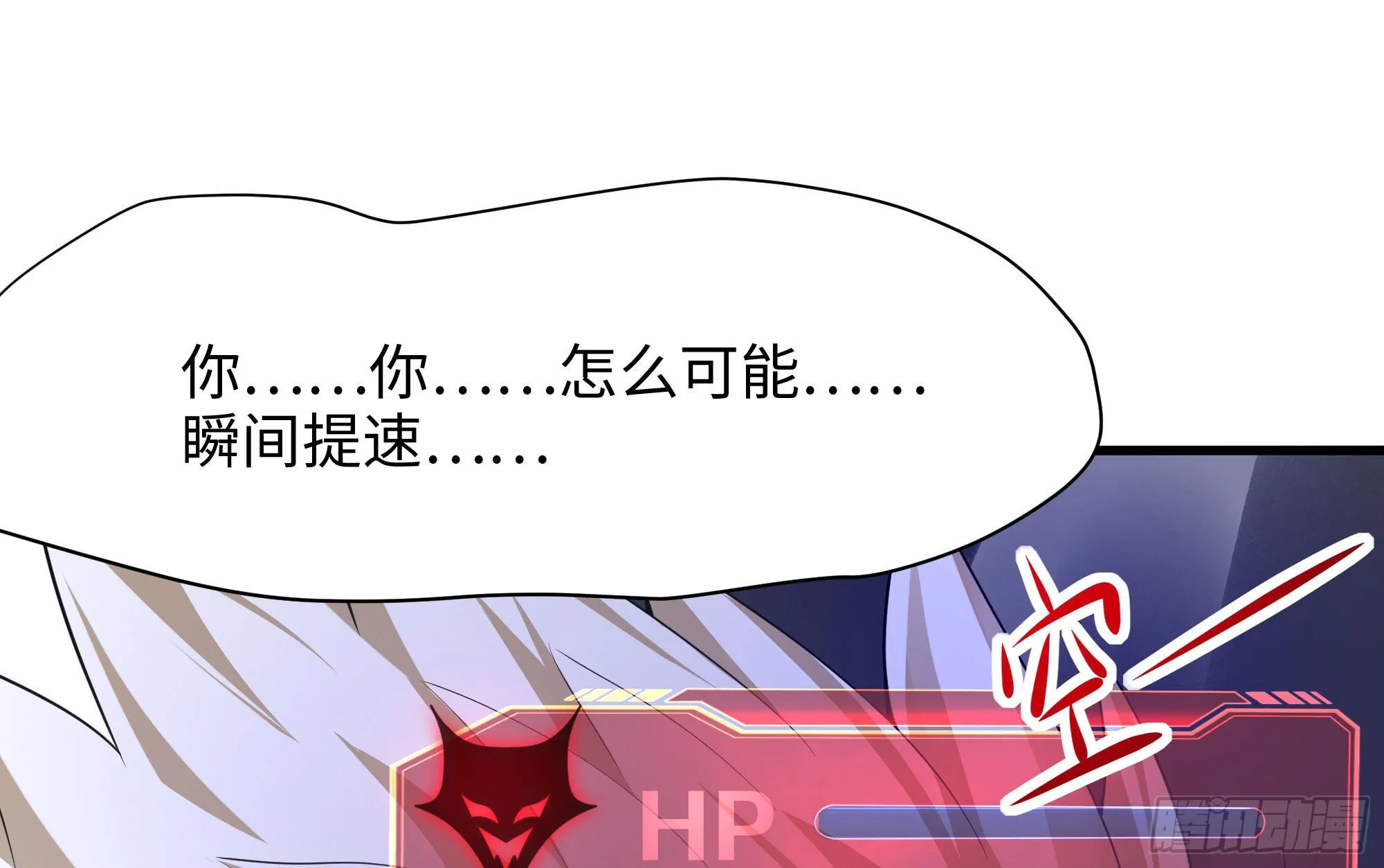 第9话 又要去了吗？ 第91页