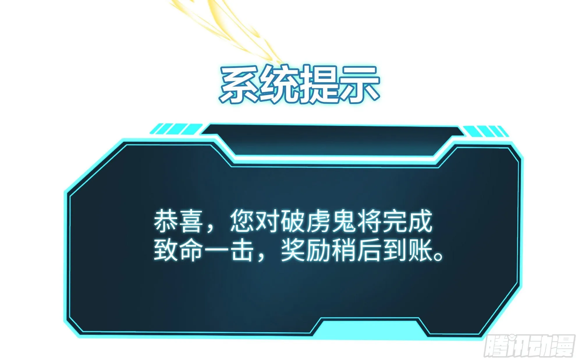 第9话 又要去了吗？ 第98页