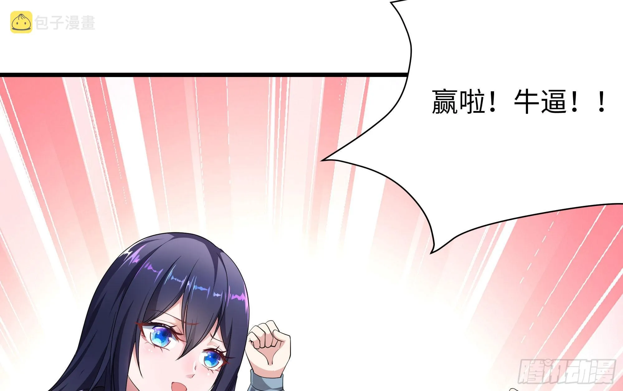 第9话 又要去了吗？ 第100页