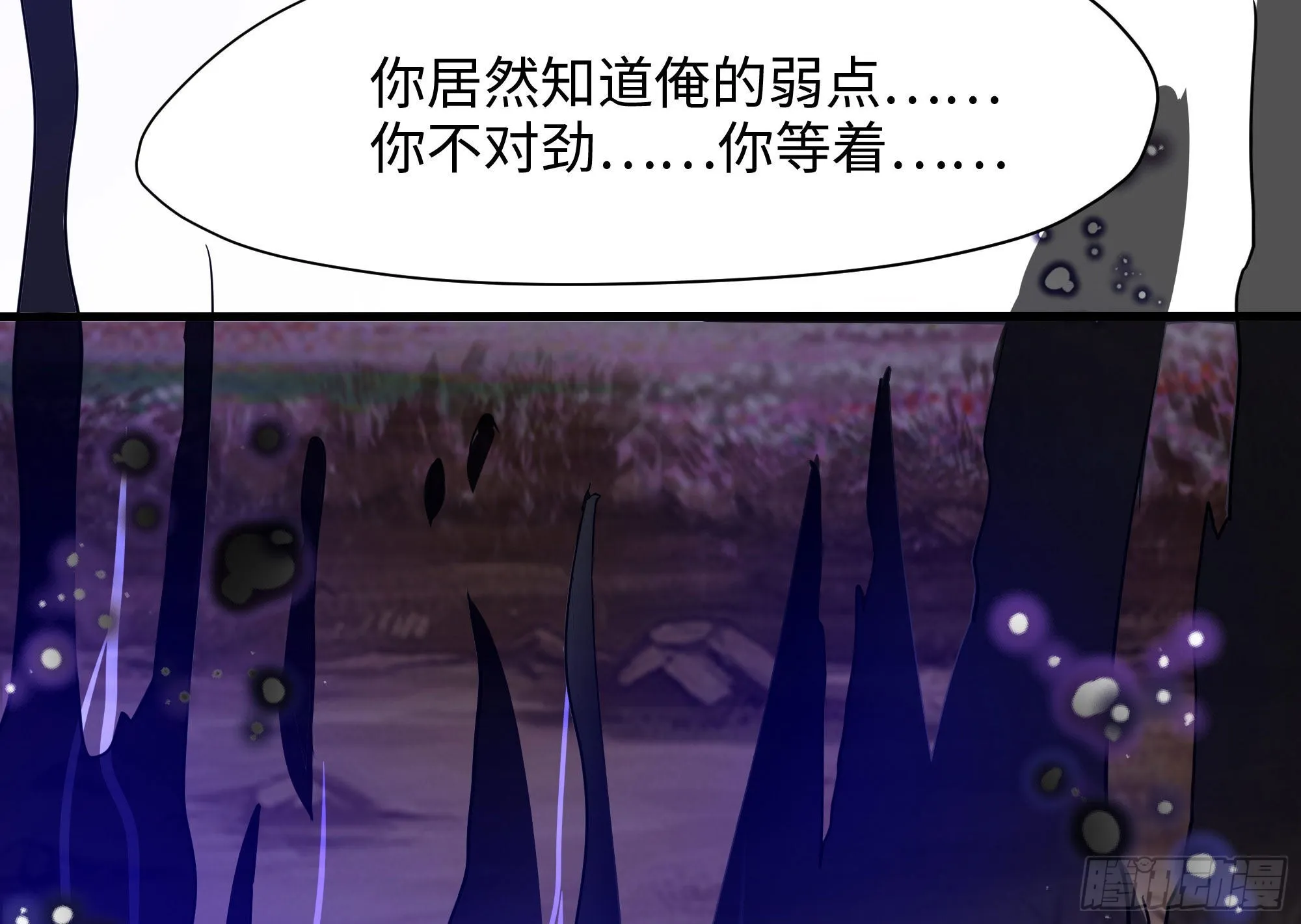 第9话 又要去了吗？ 第104页