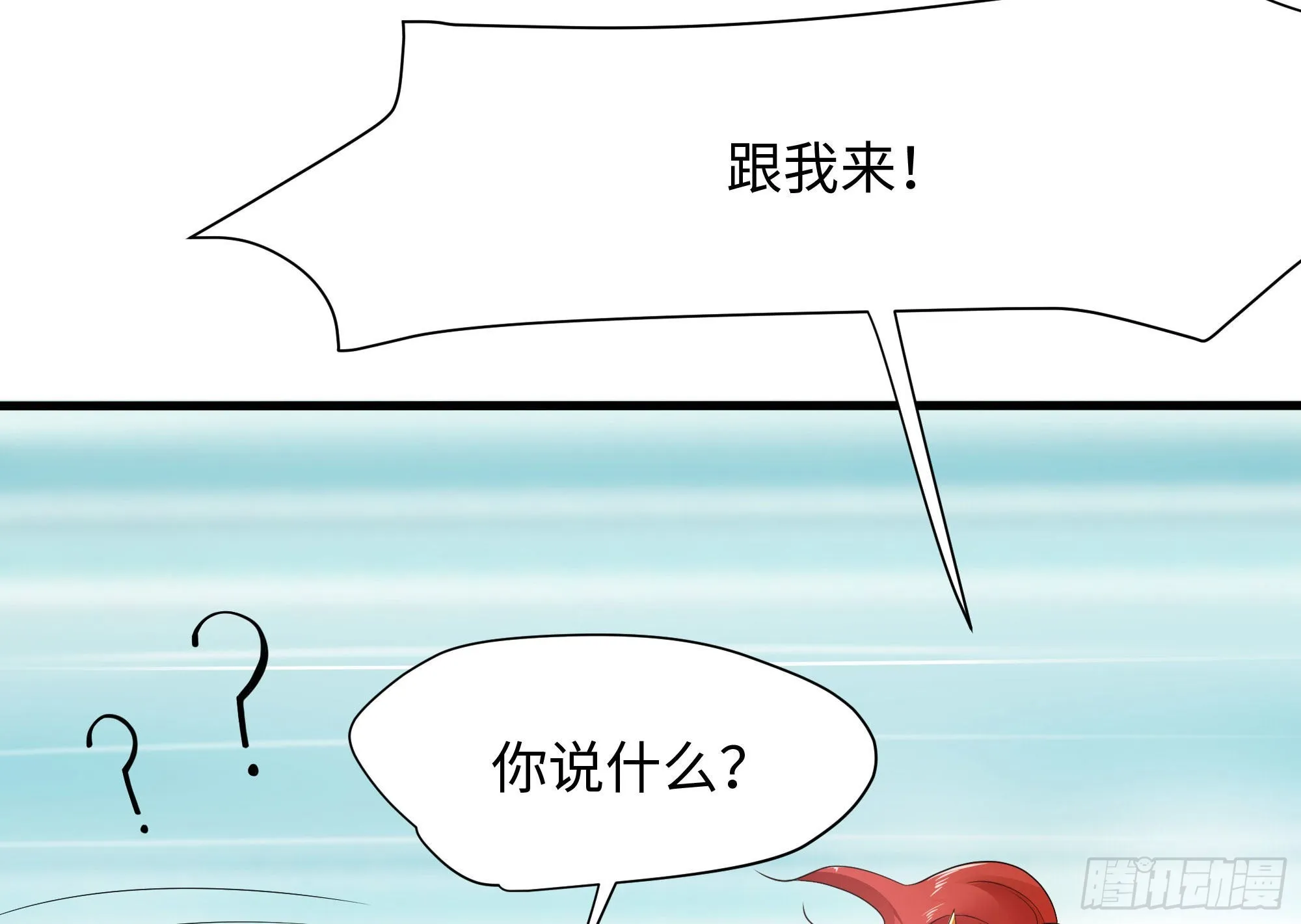 第9话 又要去了吗？ 第113页