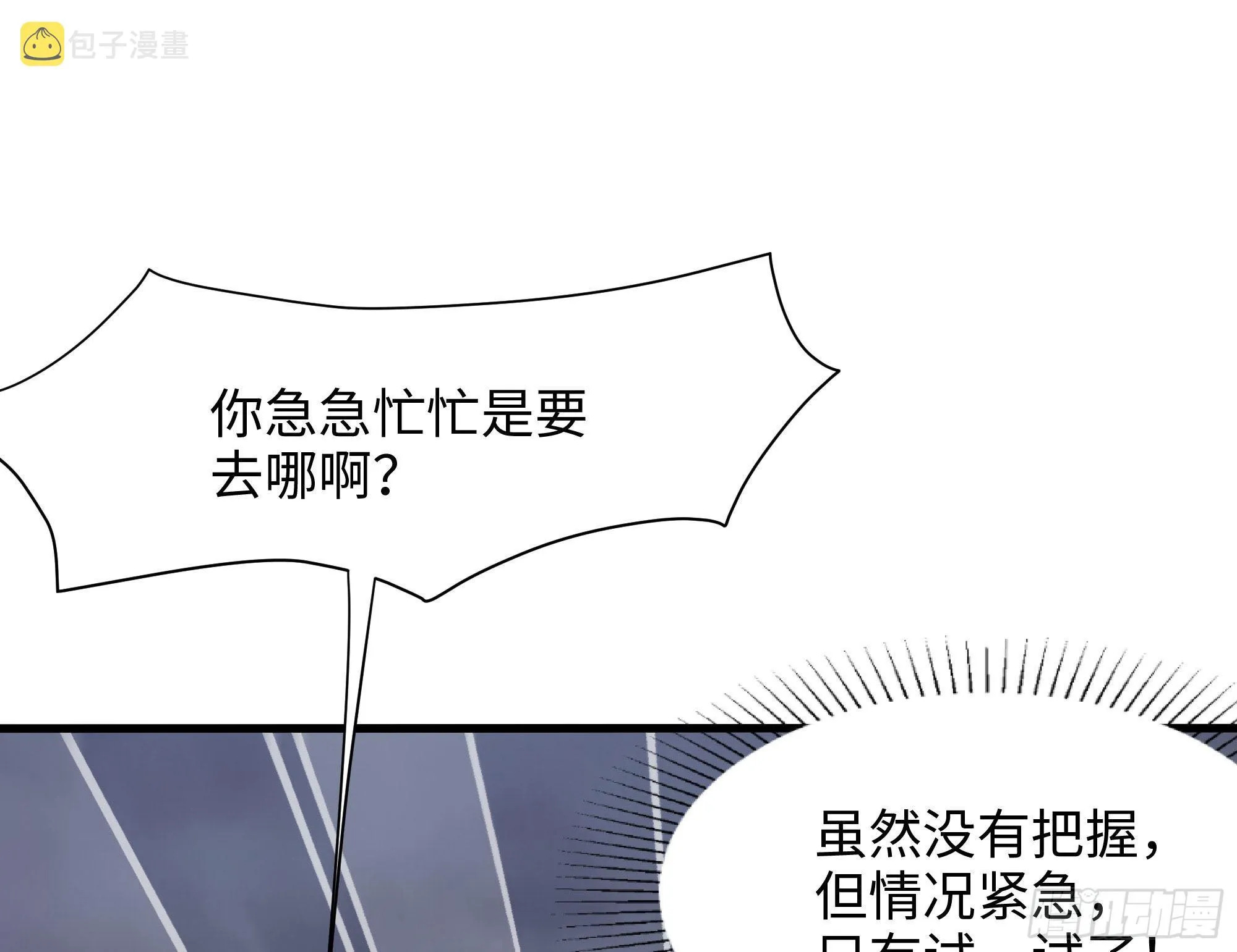 第9话 又要去了吗？ 第115页