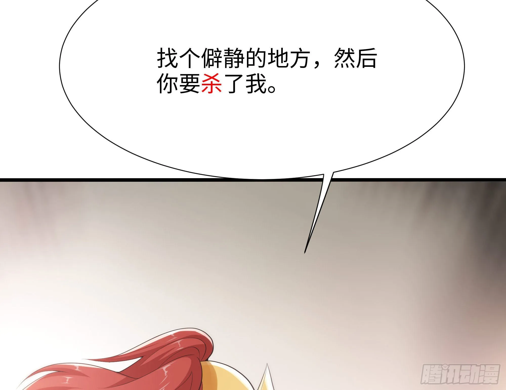 第9话 又要去了吗？ 第119页