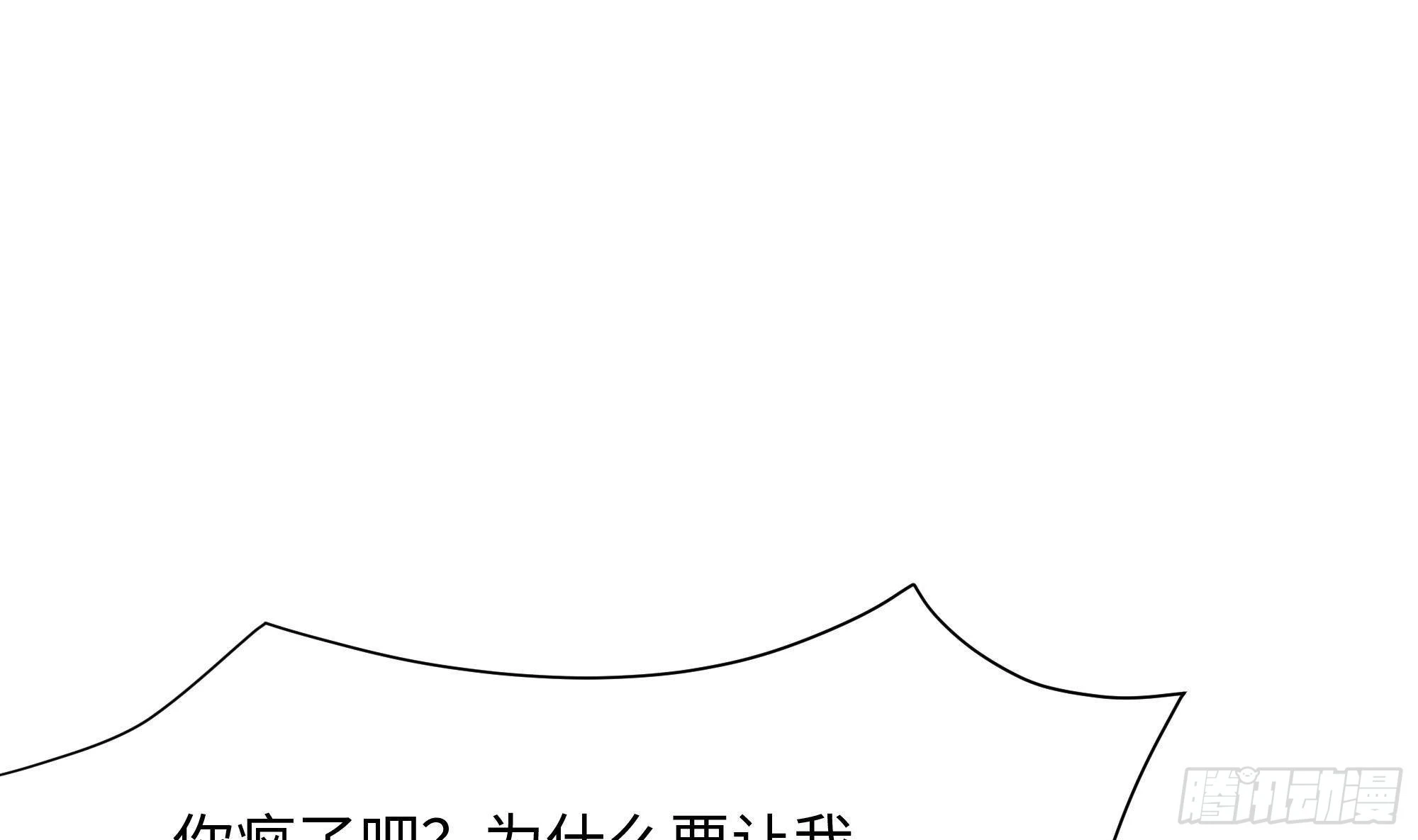 第10话 不准走！ 第2页