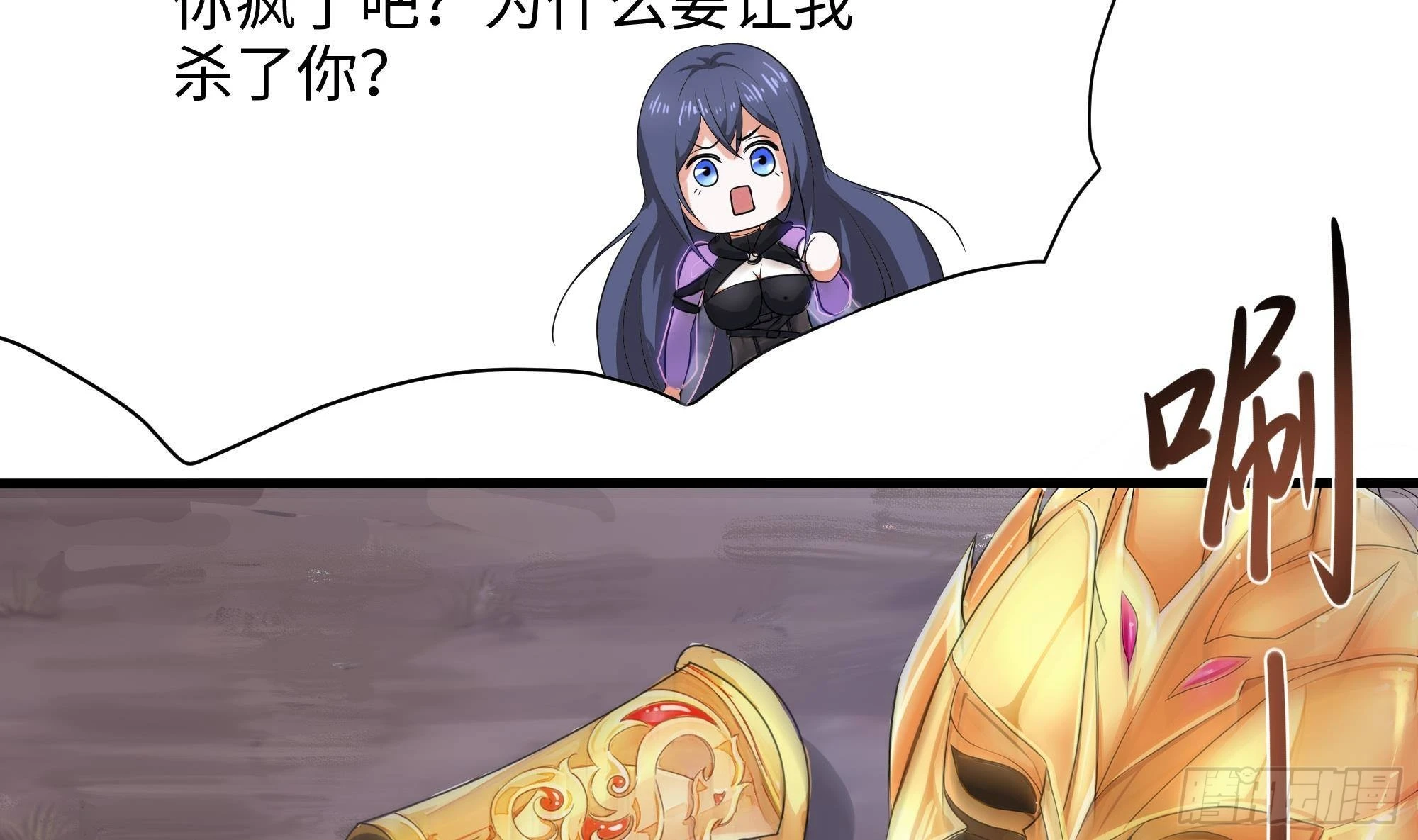 第10话 不准走！ 第3页