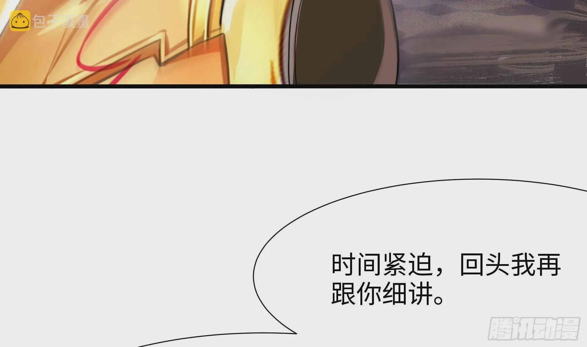 第10话 不准走！ 第5页