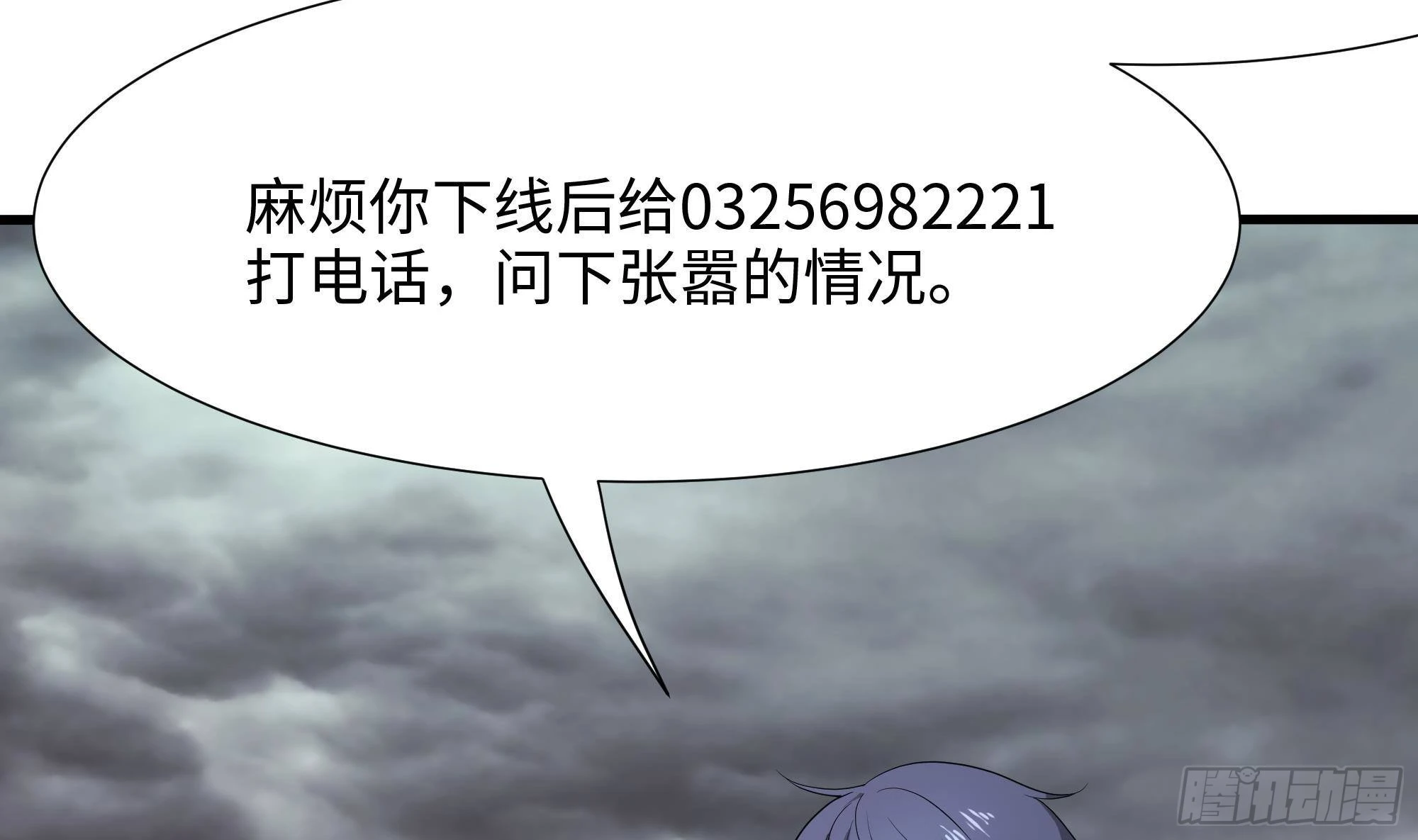 第10话 不准走！ 第6页