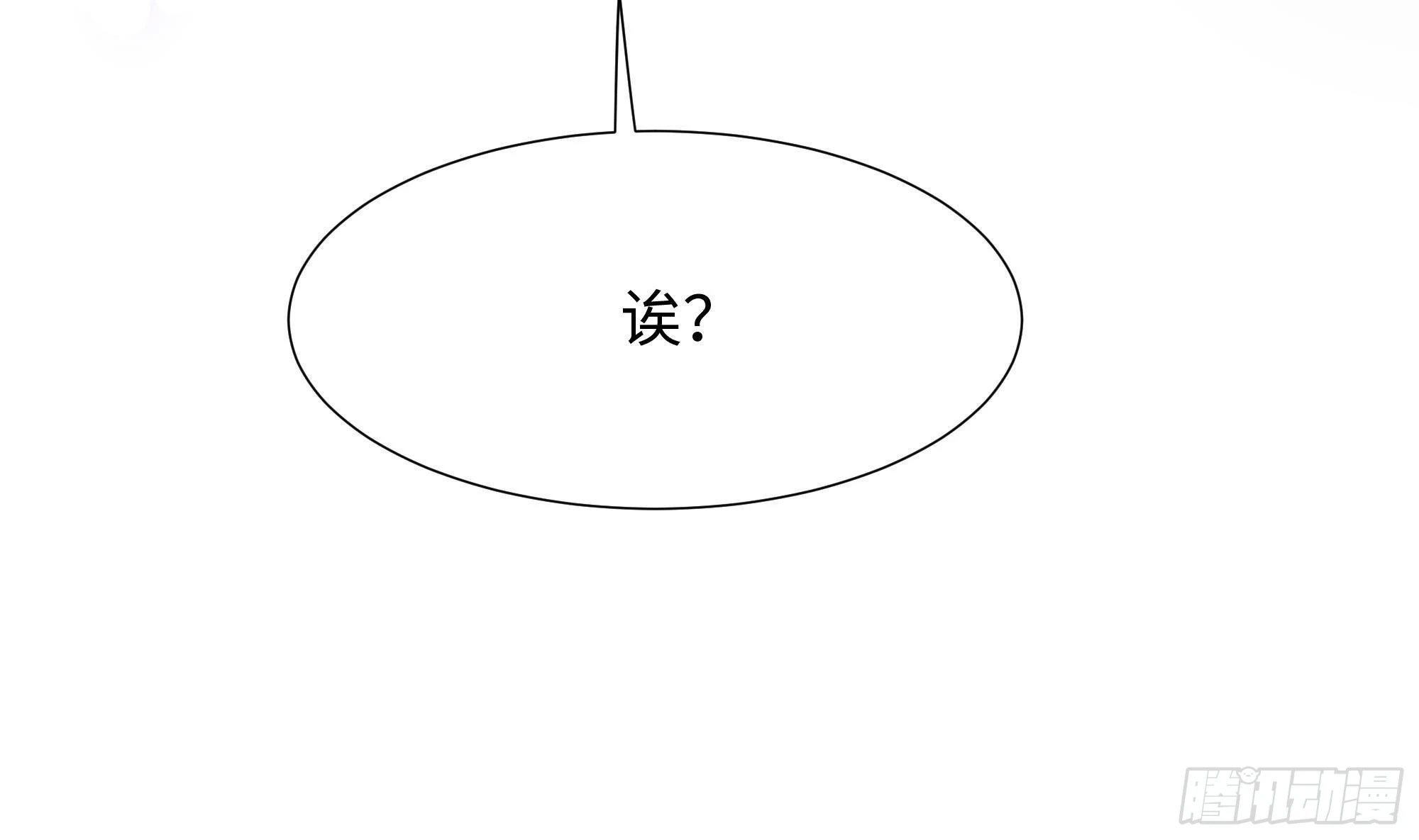 第10话 不准走！ 第9页