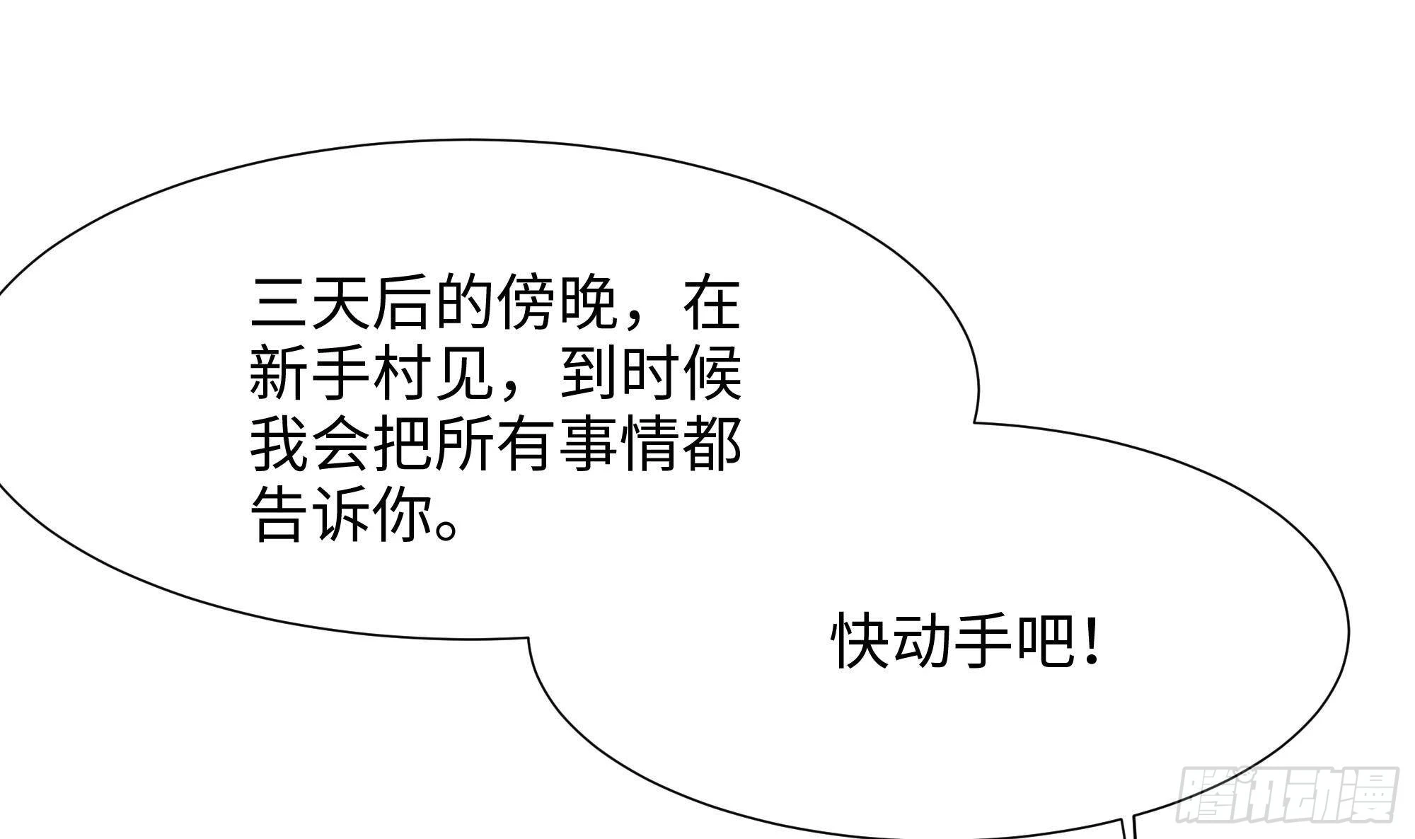 第10话 不准走！ 第10页